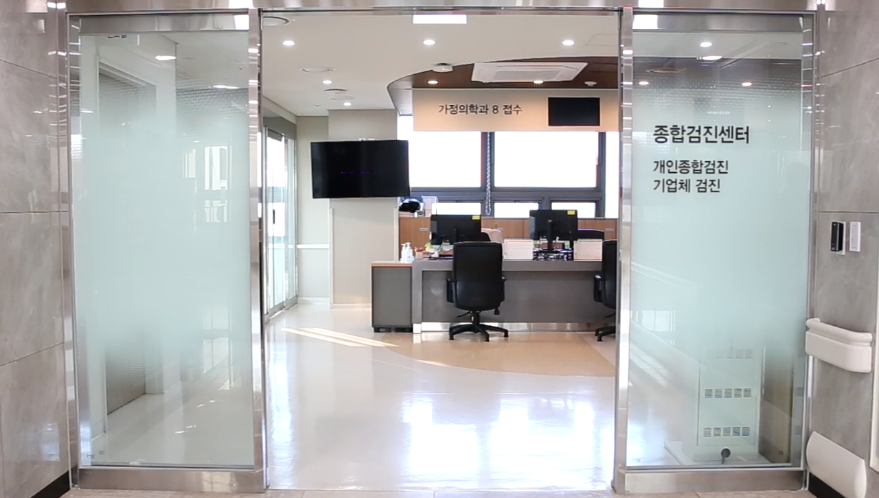 김포우리병원 건강증진센터