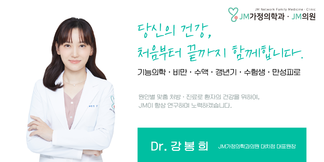 대치제이엠가정의학과의원
