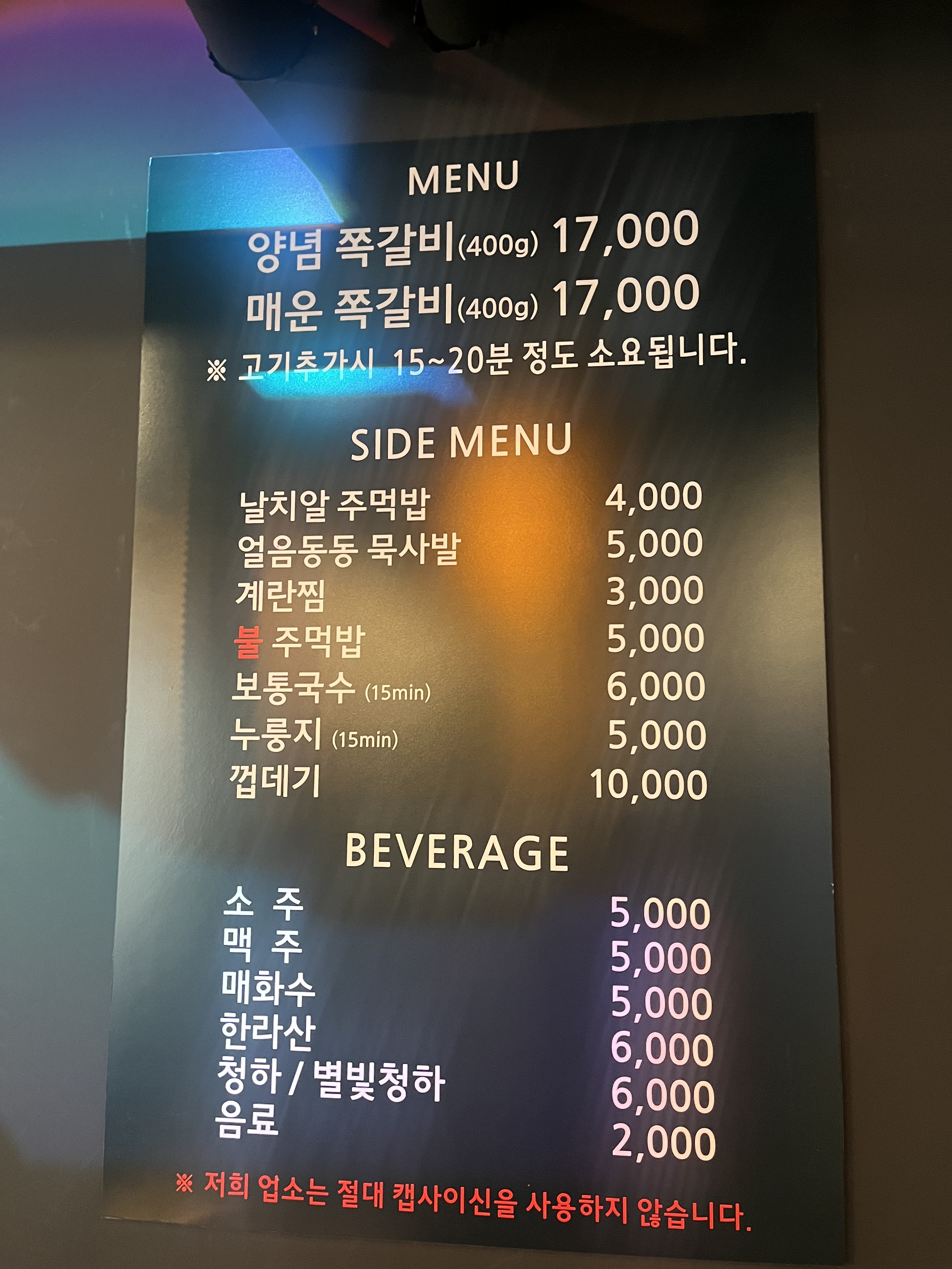 록갈비 구로디지털단지점