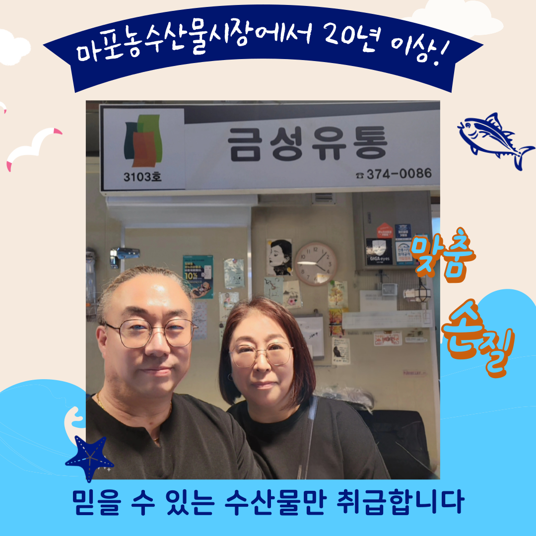 금성유통