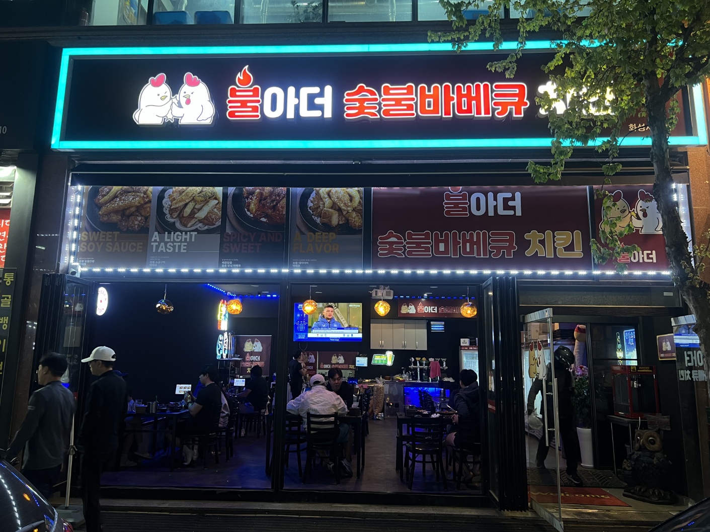 불아더숯불바베큐 화성점