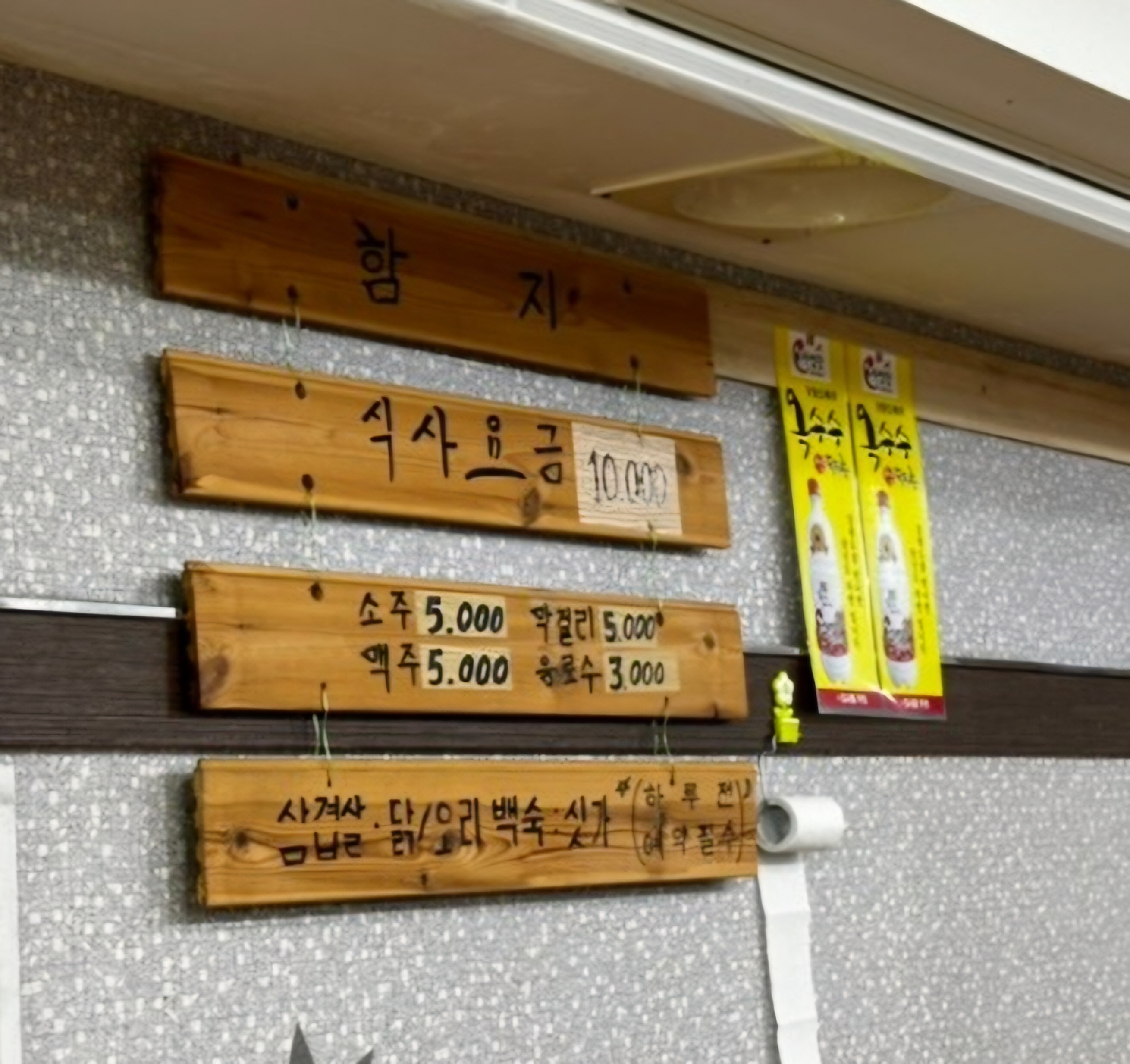 함지뷔페