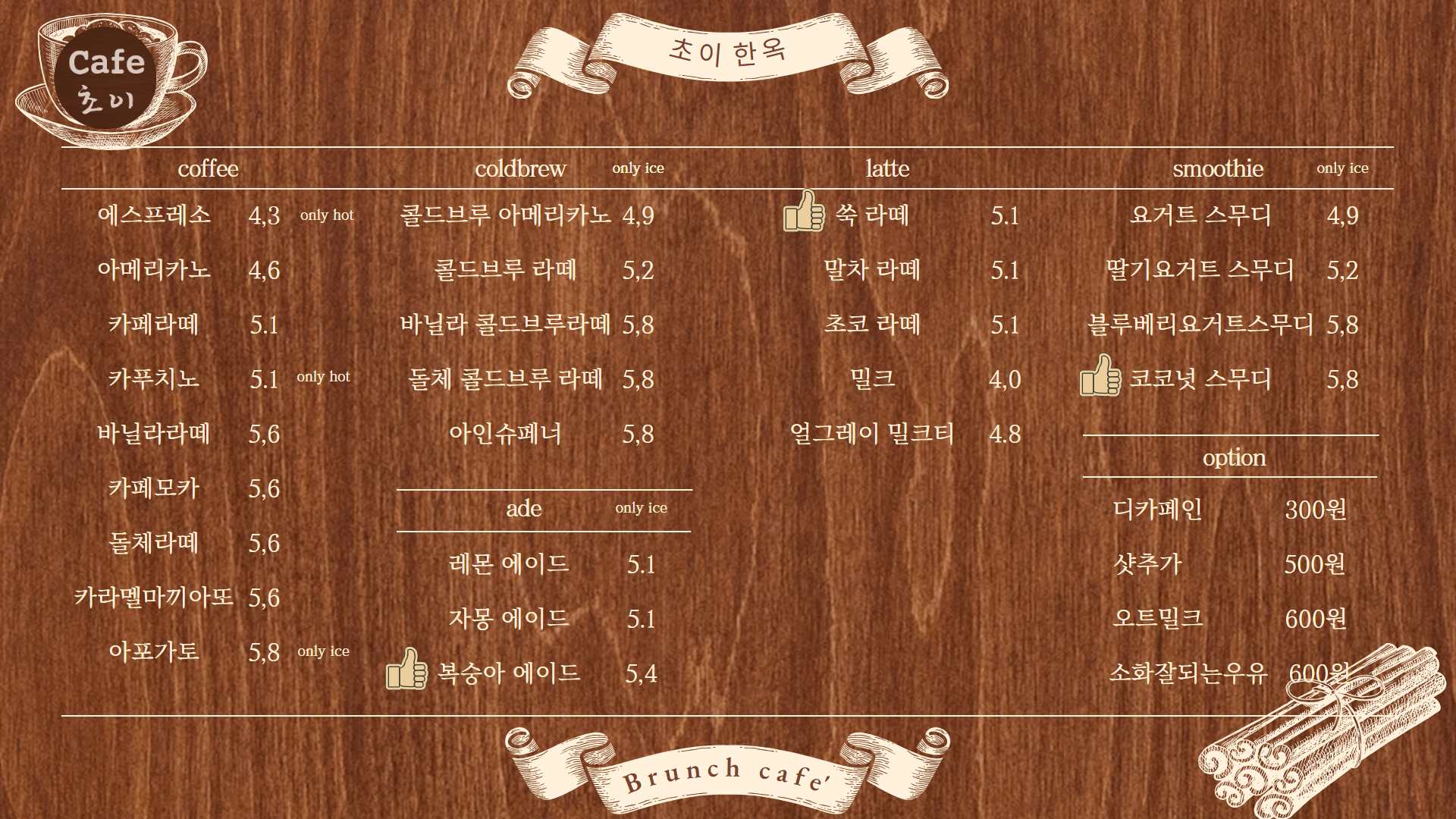 초이한옥카페 사진 3