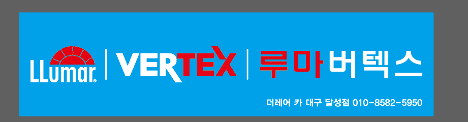 루마버텍스 대구달성점