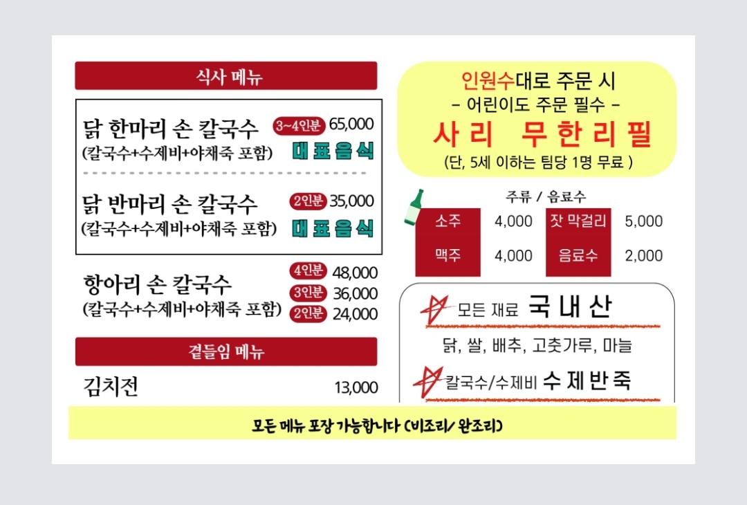 항아리손칼국수 반려동물 동반 애견카페
