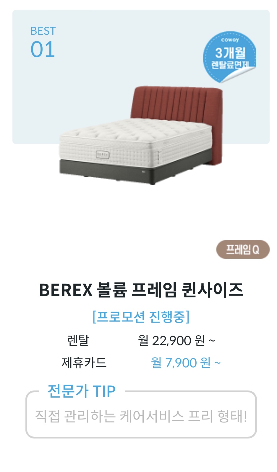 코웨이 오아시스대리점