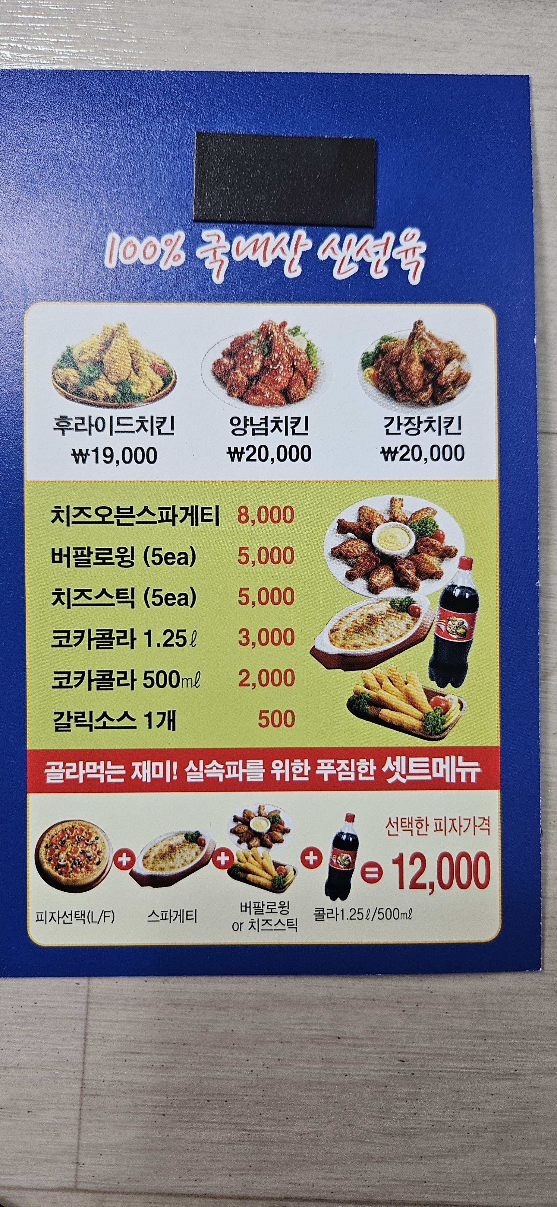 임실치즈피자명인