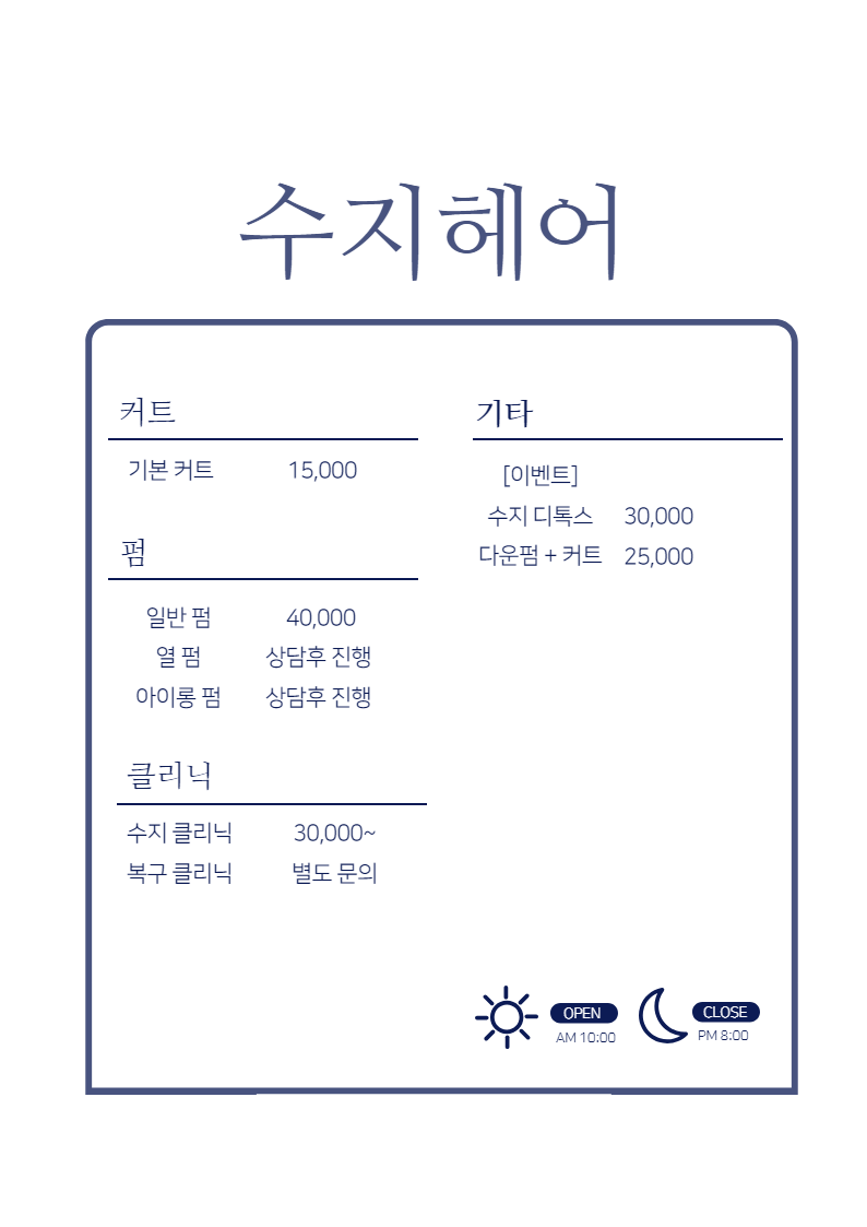 수지헤어