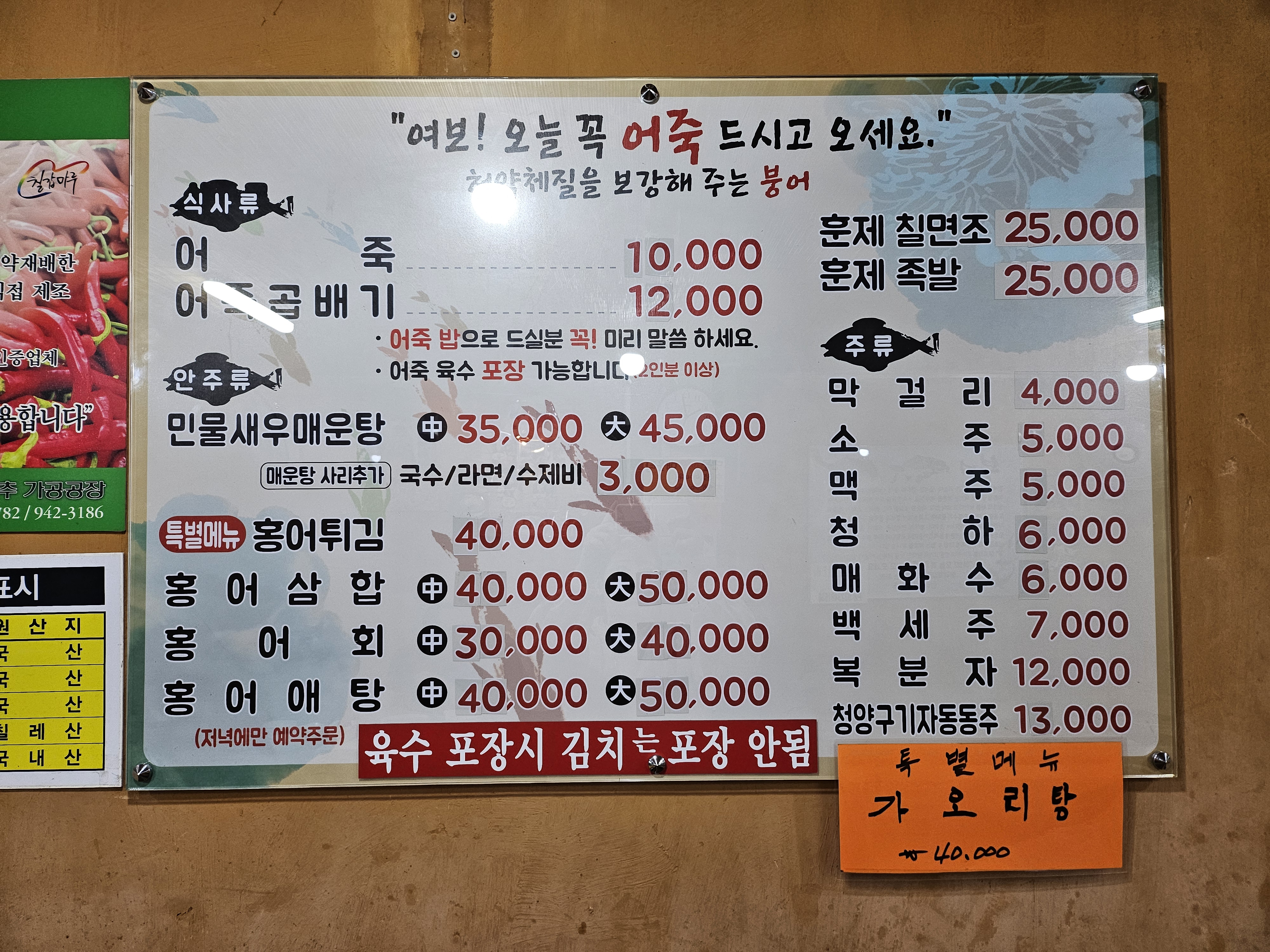 어죽전문