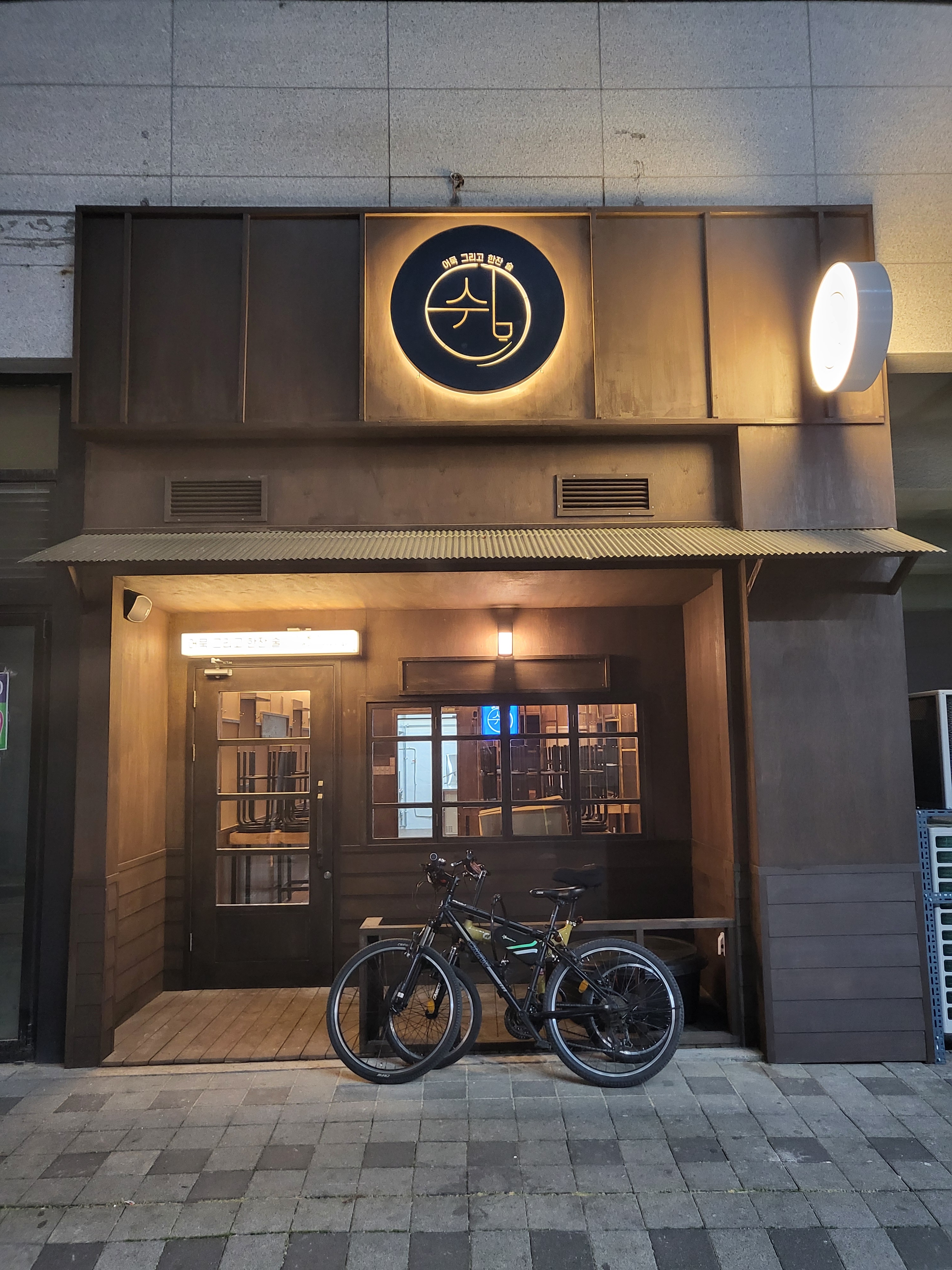 쉼, 어묵 그리고 한잔술 천안불당점