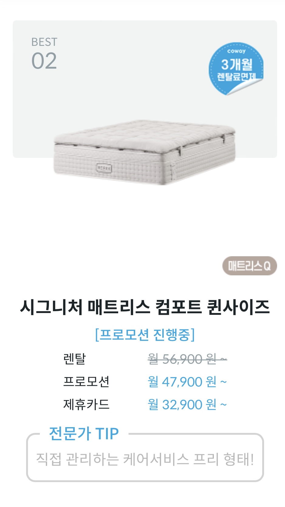 코웨이 오아시스대리점