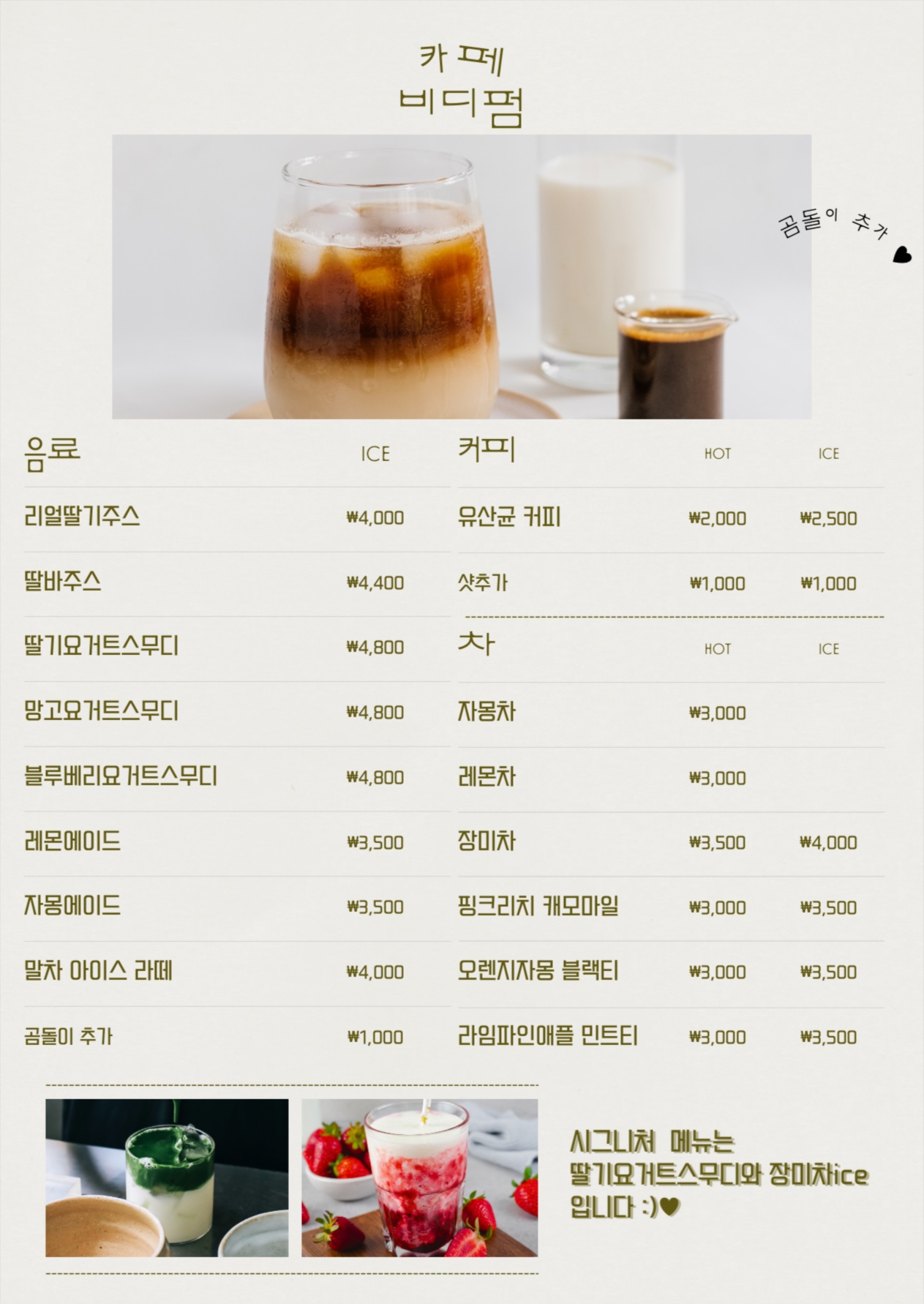 비디펌 힐링까사