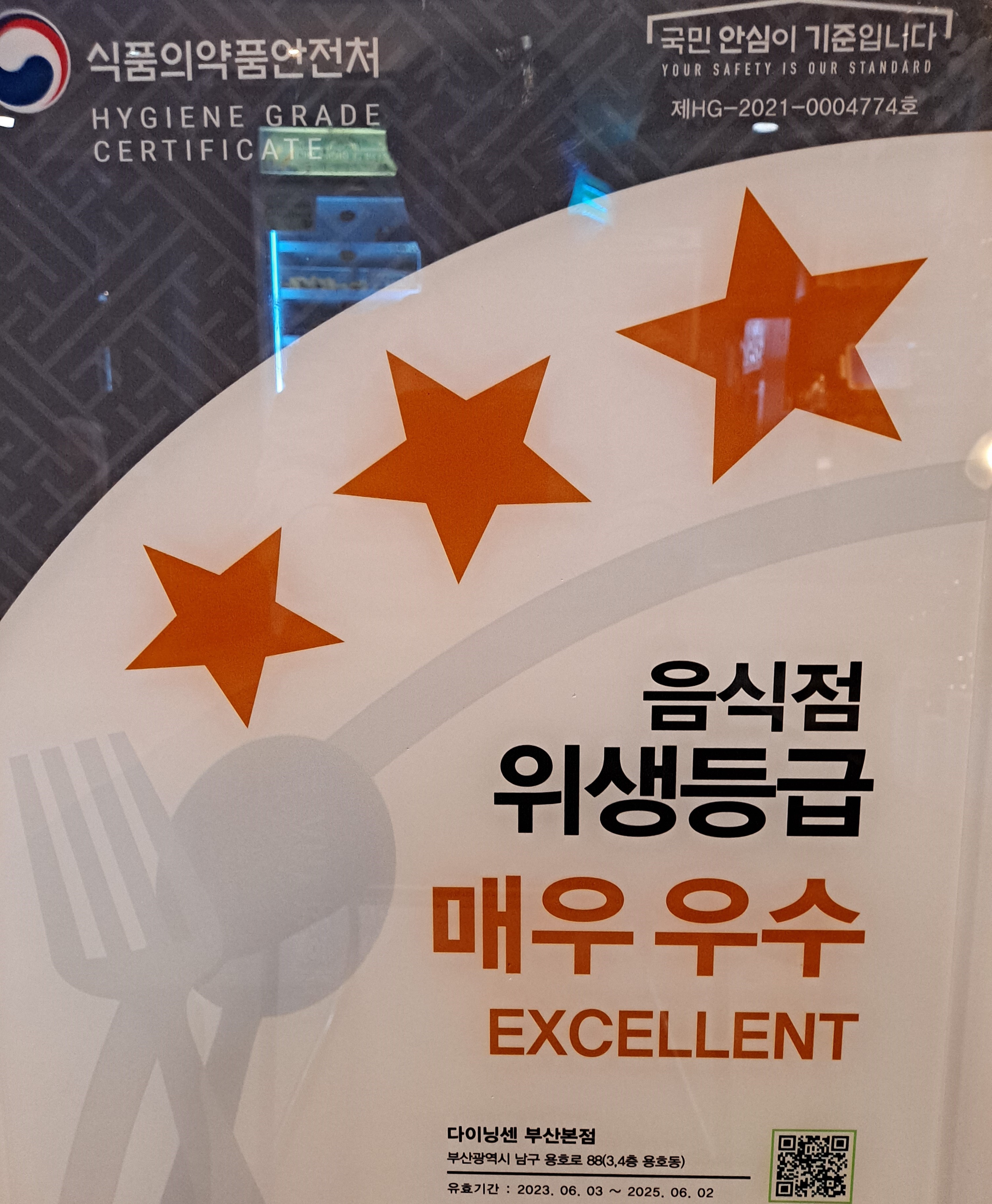 다이닝센 부산본점