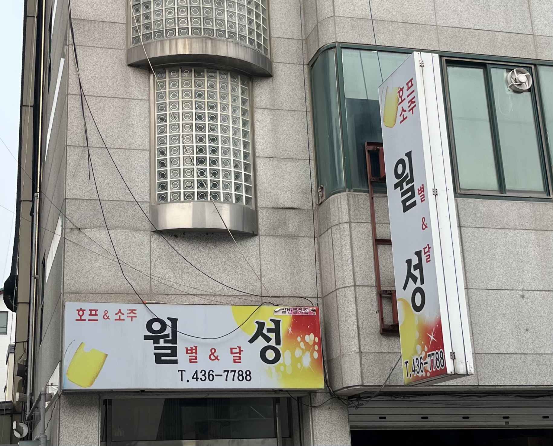 월성