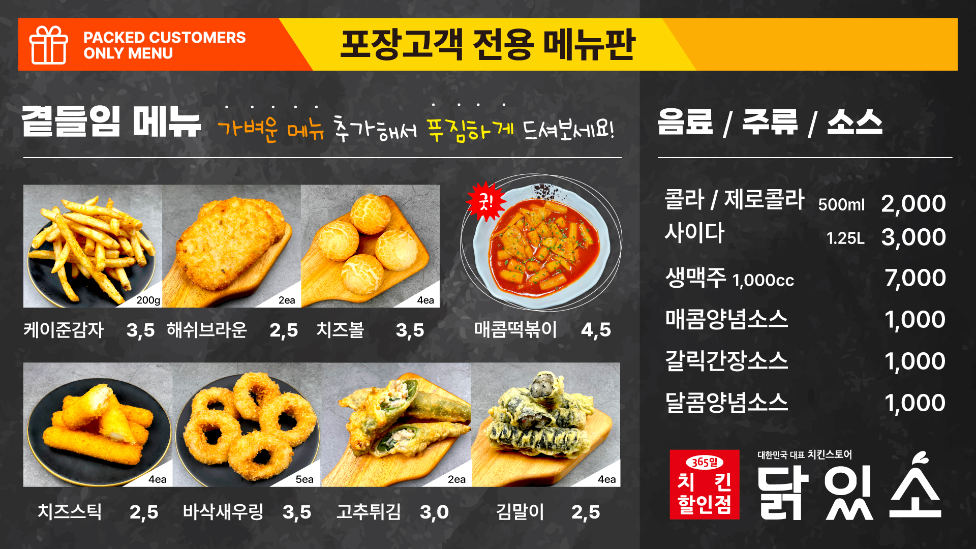 태권치킨 칠금점