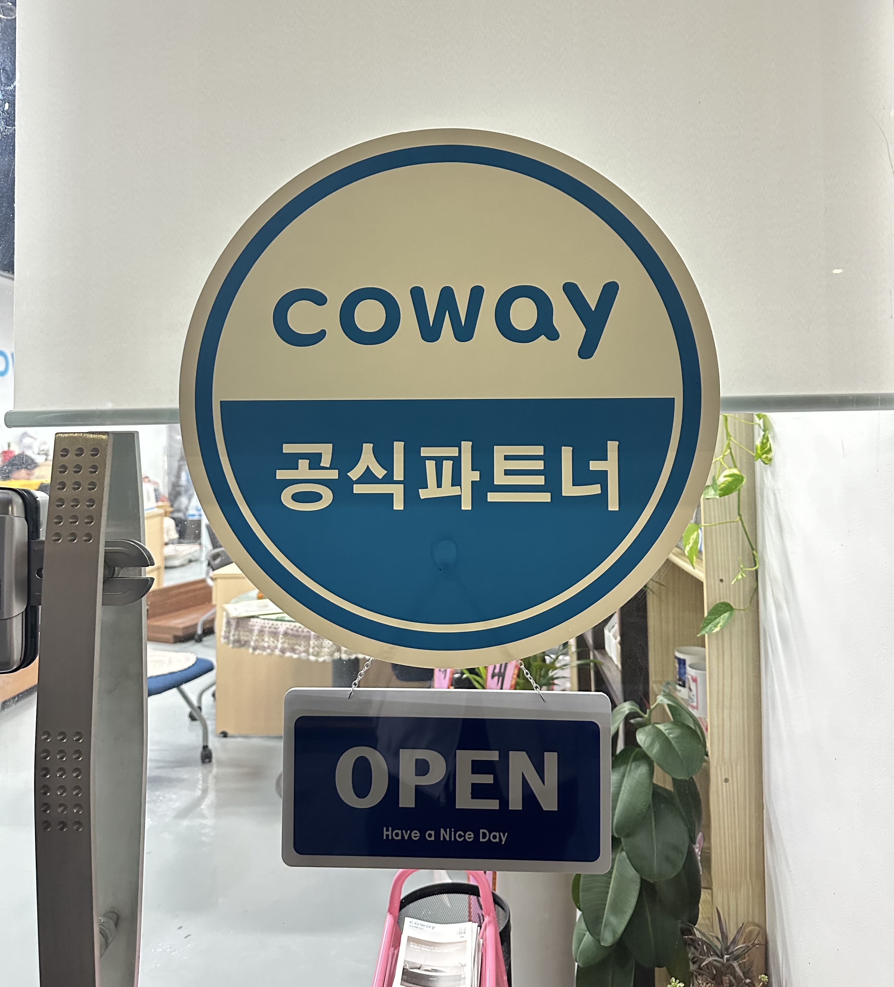 코웨이 오아시스대리점
