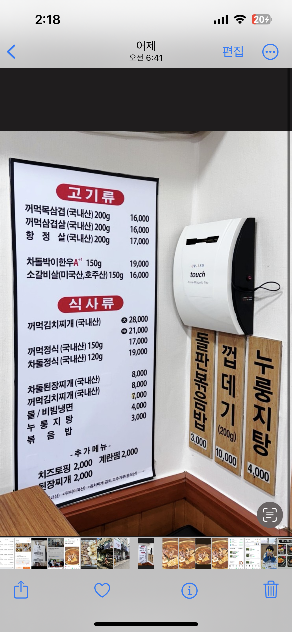 보물촌꺼먹돼지