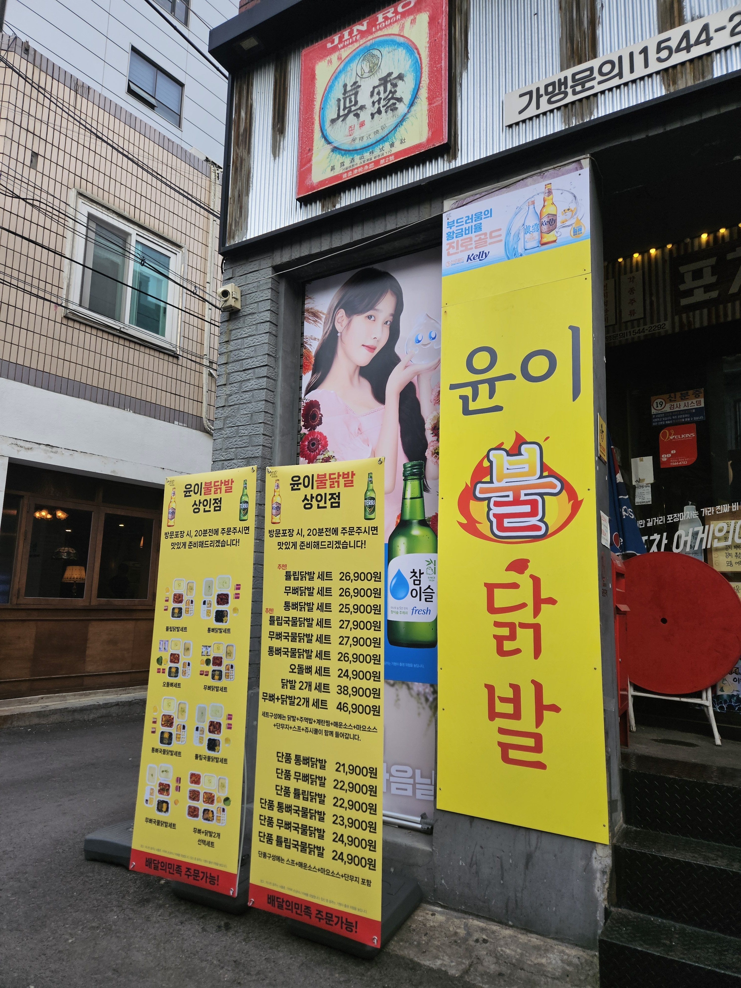 포차어게인 윤이불닭발 상인점 경상 애견맛집
