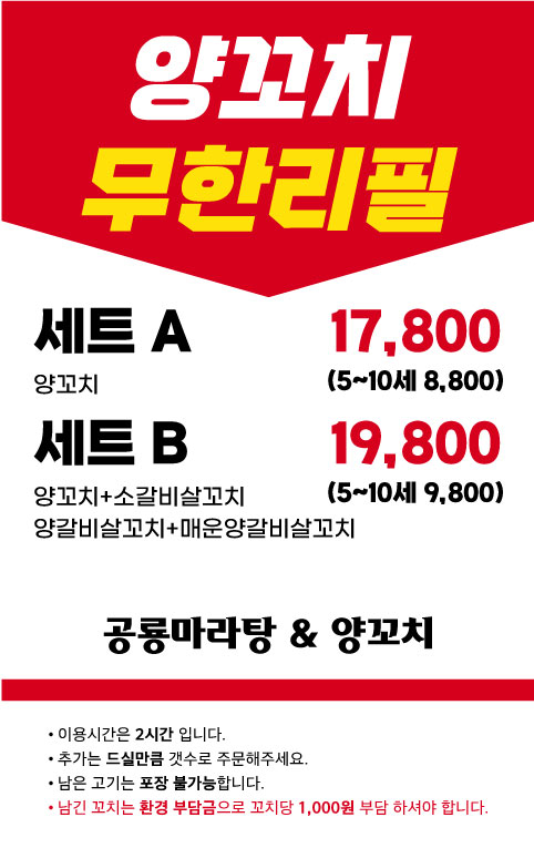 공룡마라탕&꼬치 중문8호점