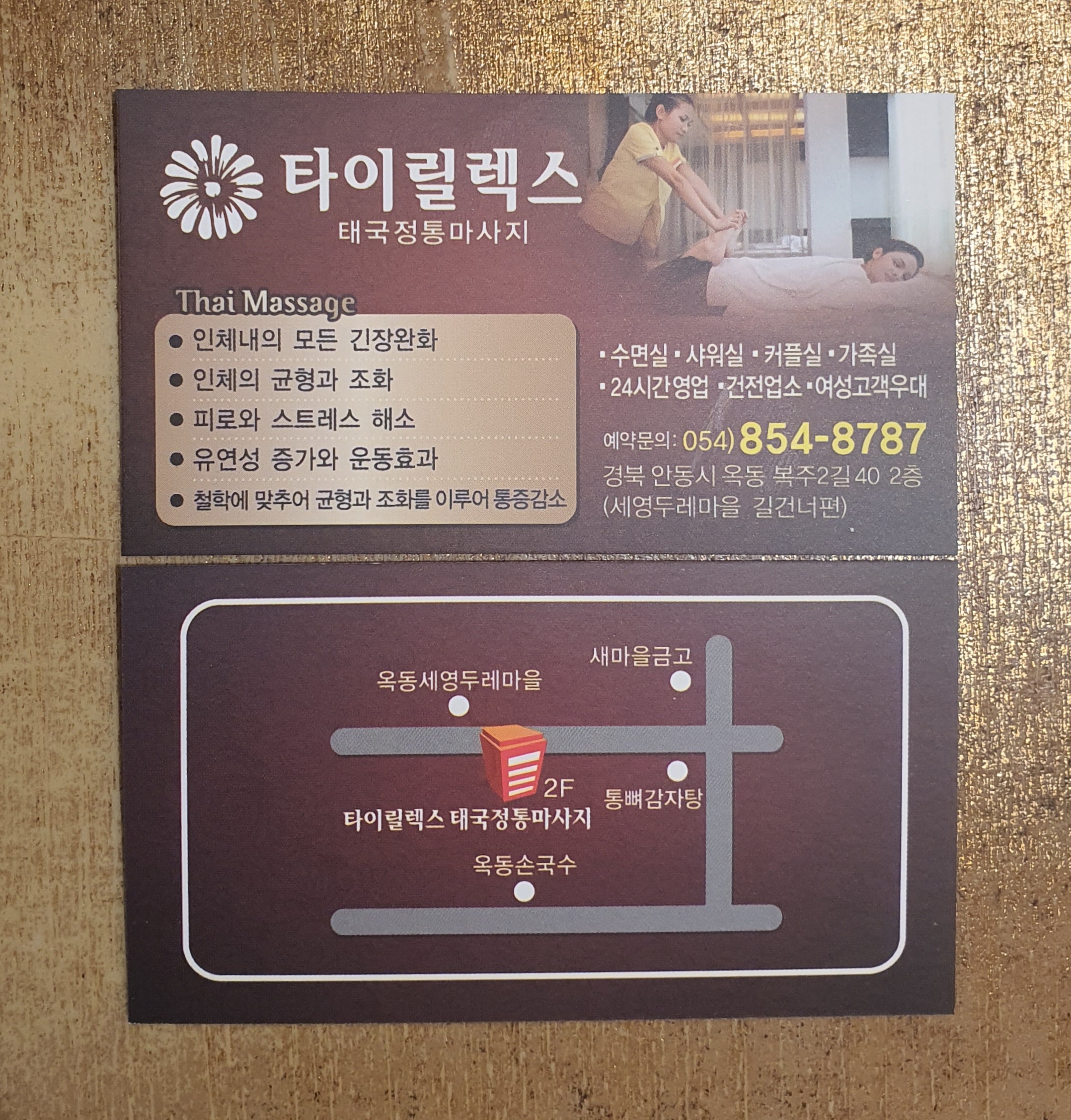 타이릴렉스 photo 2