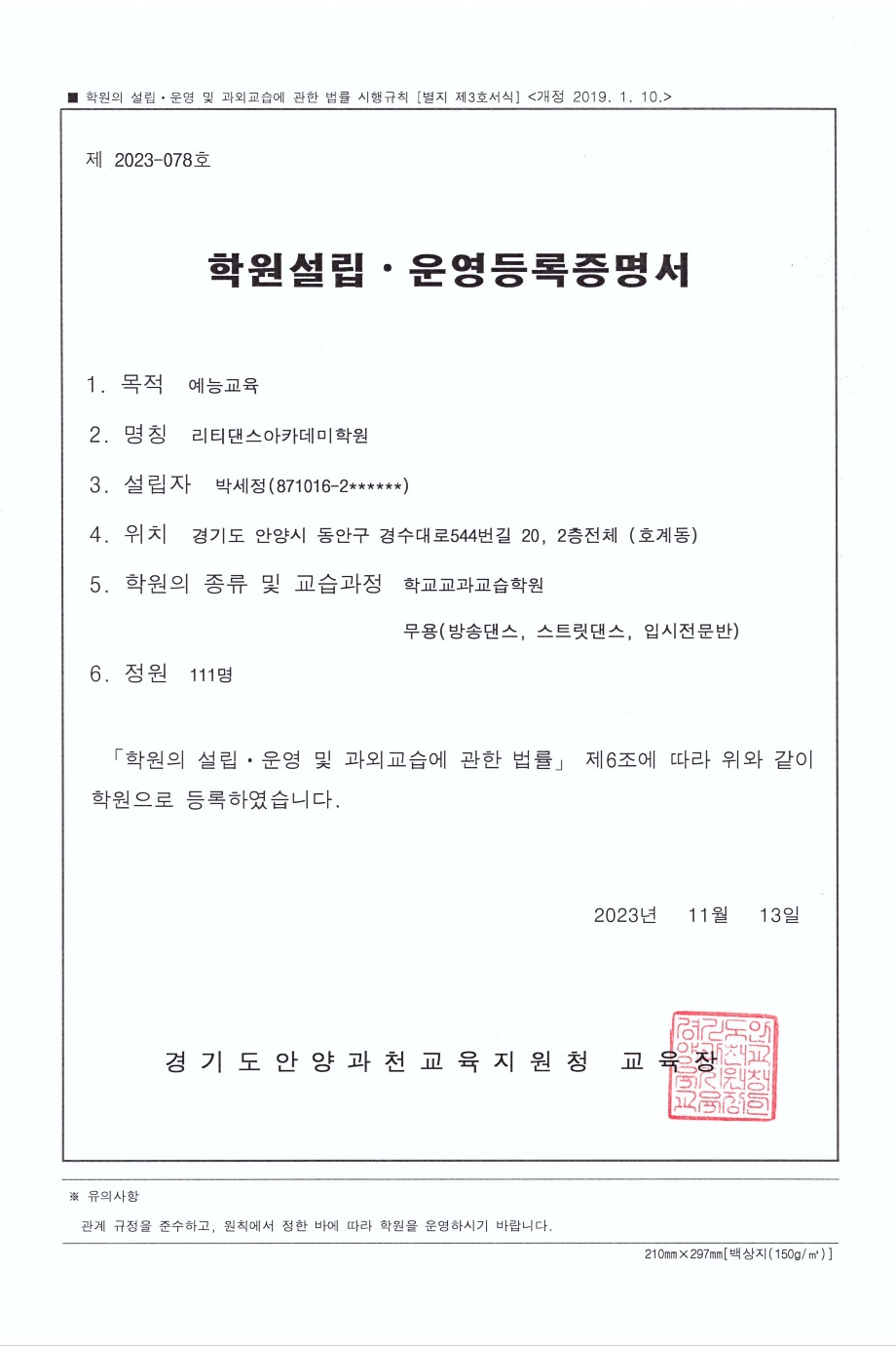 리티댄스아카데미학원 안양점
