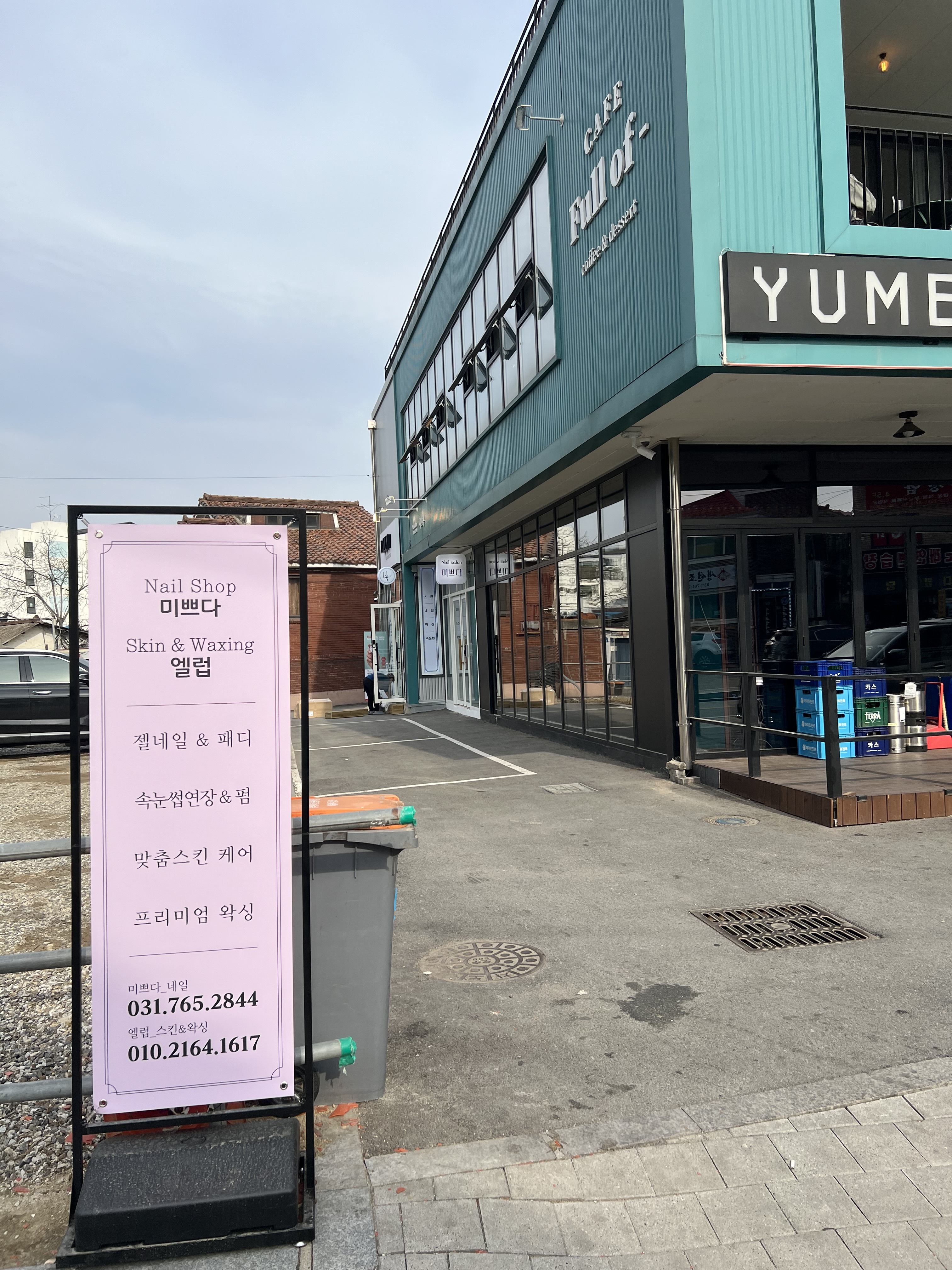 미쁘다_네일