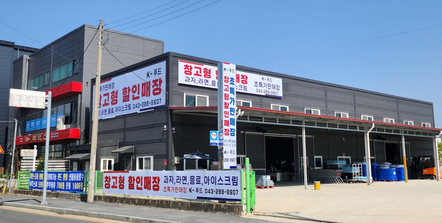 한국유통 K푸드
