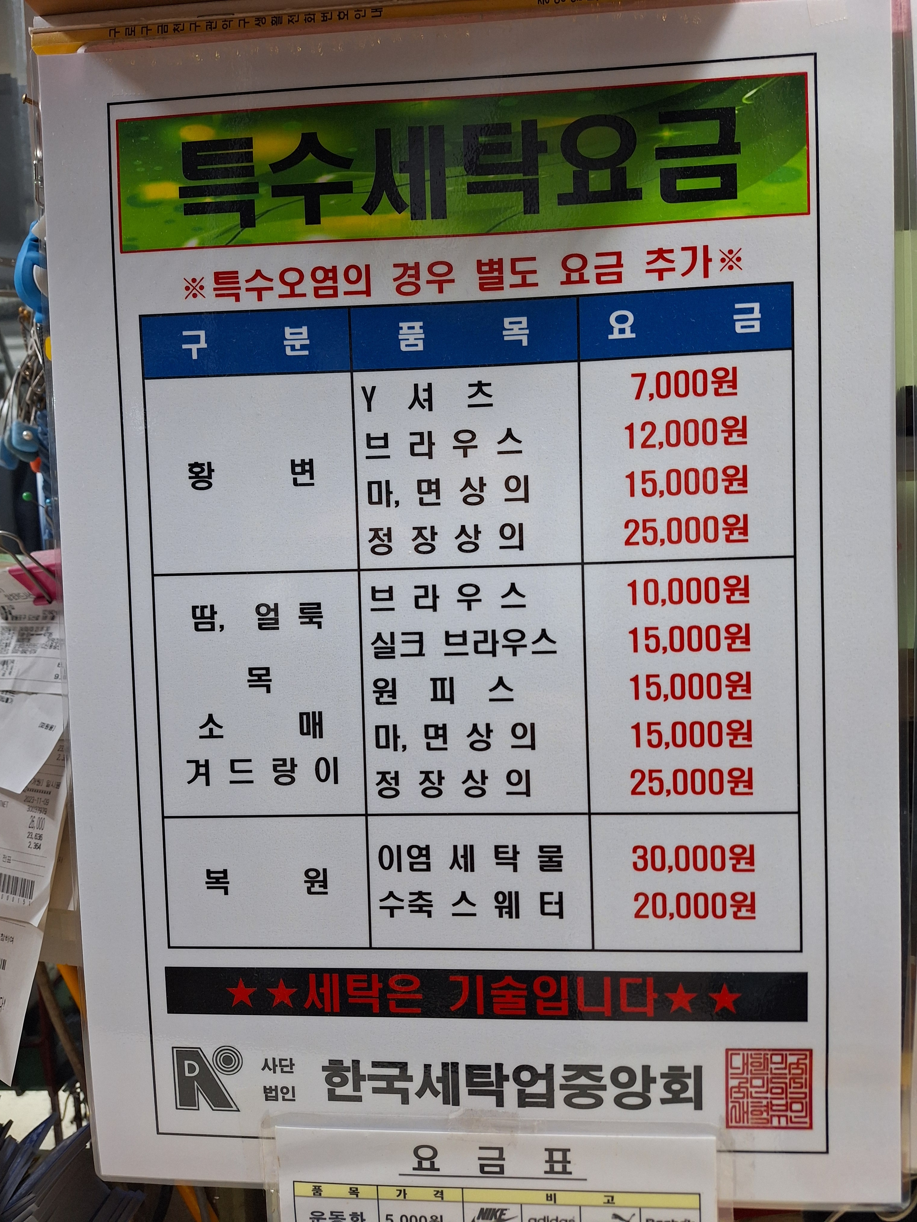 현대세탁