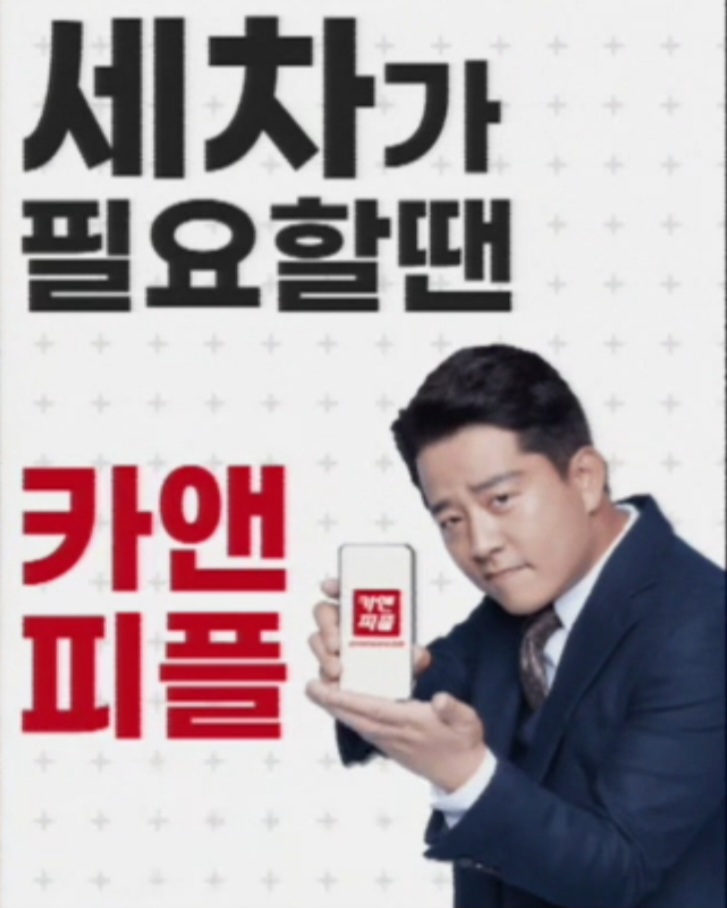 카앤피플샵 월곡역점
