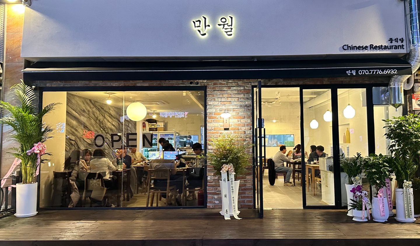 만월
