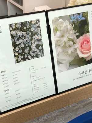 늘푸른화원
