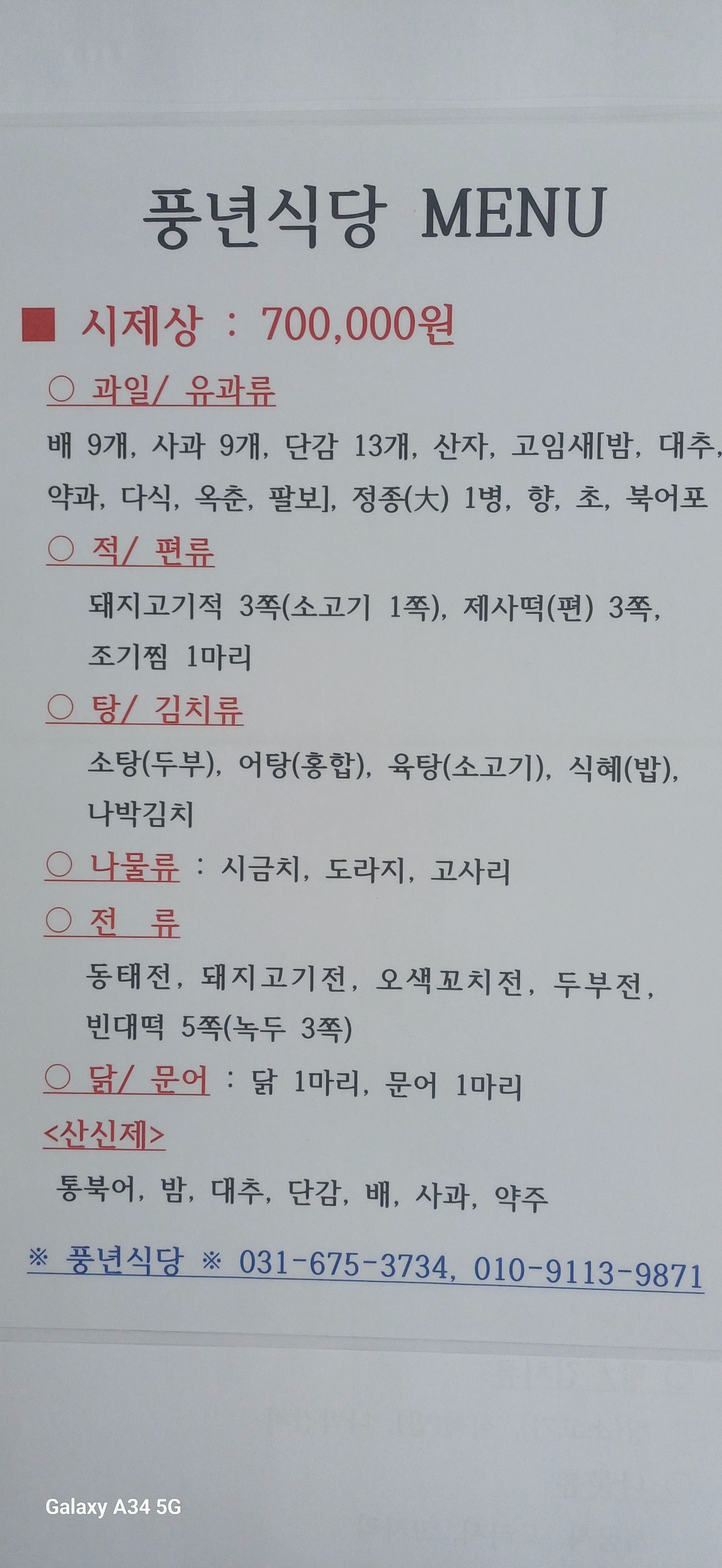 풍년상회