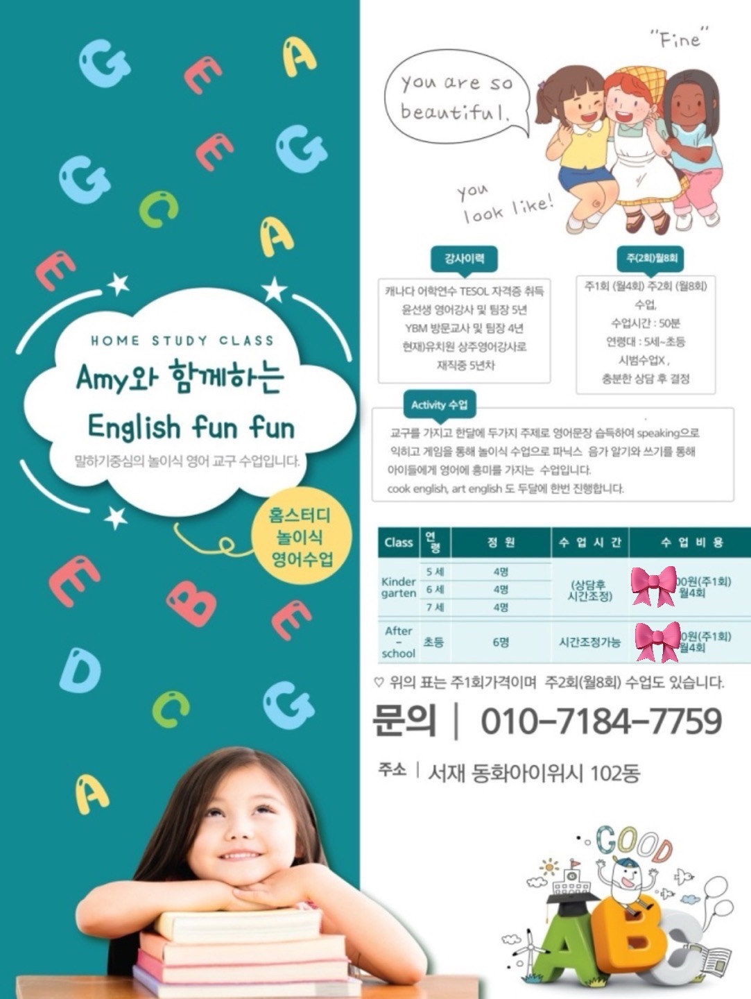 대구 달성군 영어회화추천 영어회화학원 생활영어 비즈니스영어 영어발음 서재 잉글리쉬 English fun fun