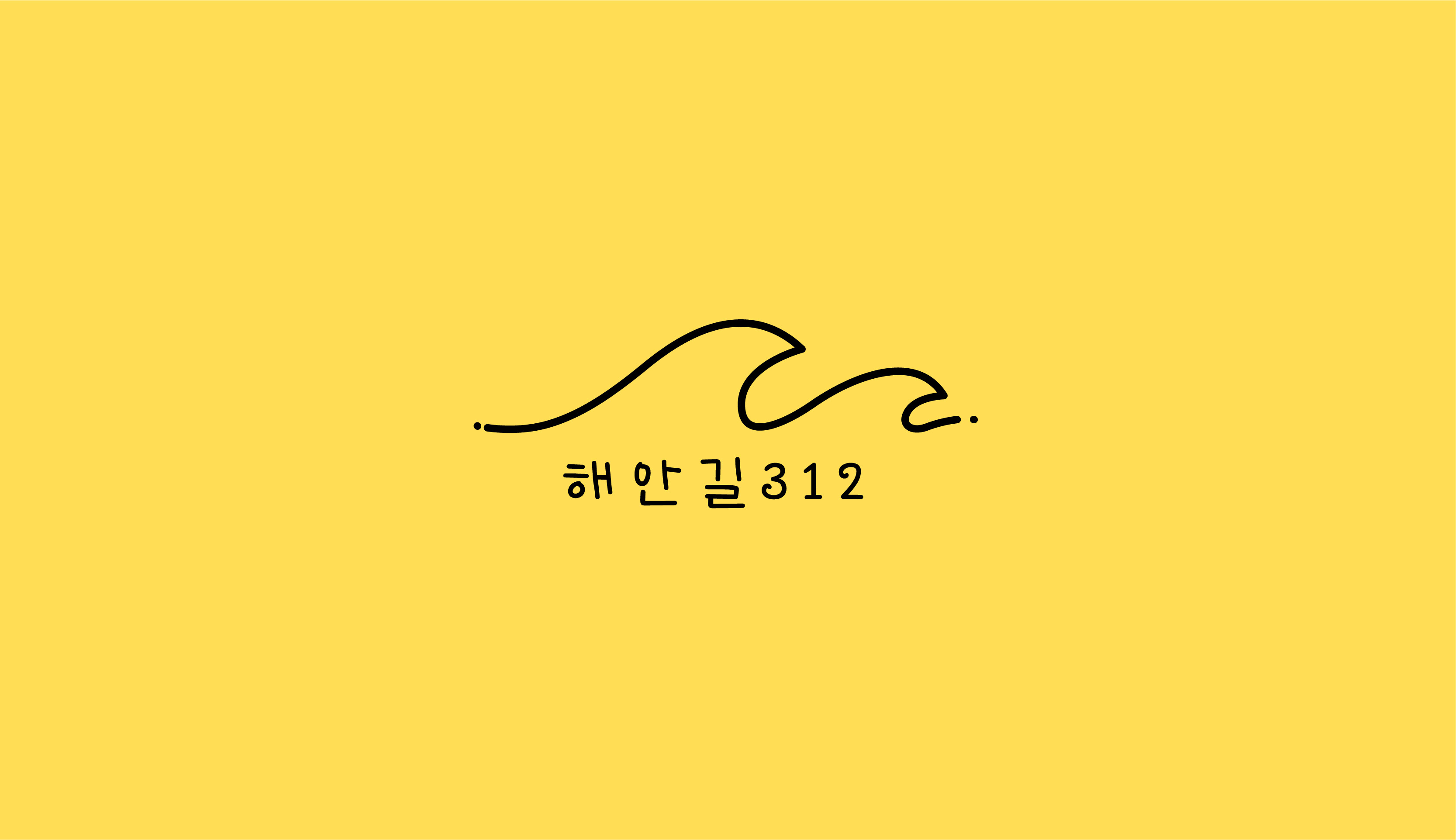 전남 함평군 바다가보이는카페추천업체 바다가보이는카페 해안길312