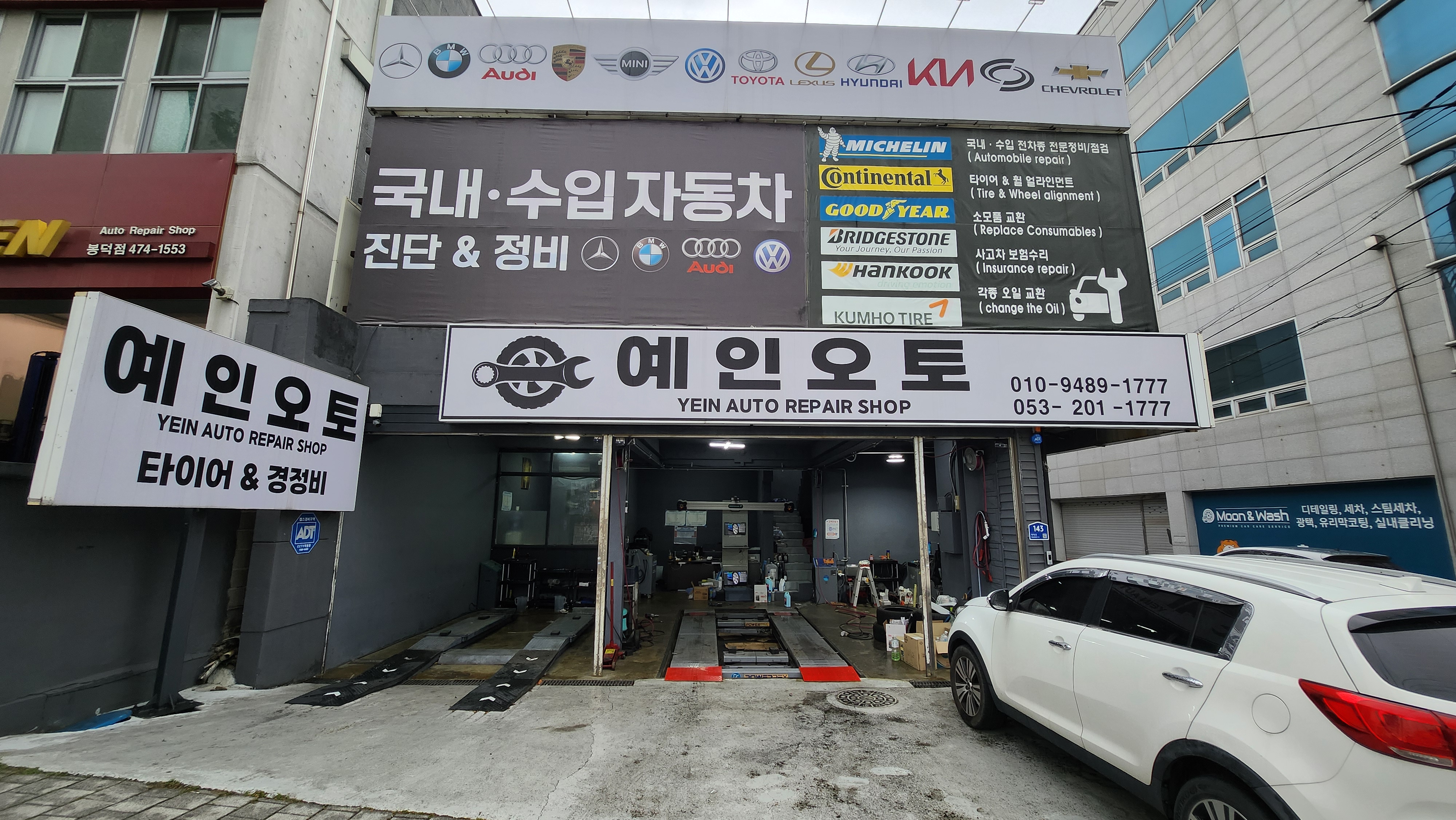 예인오토 repair shop 대표 이미지