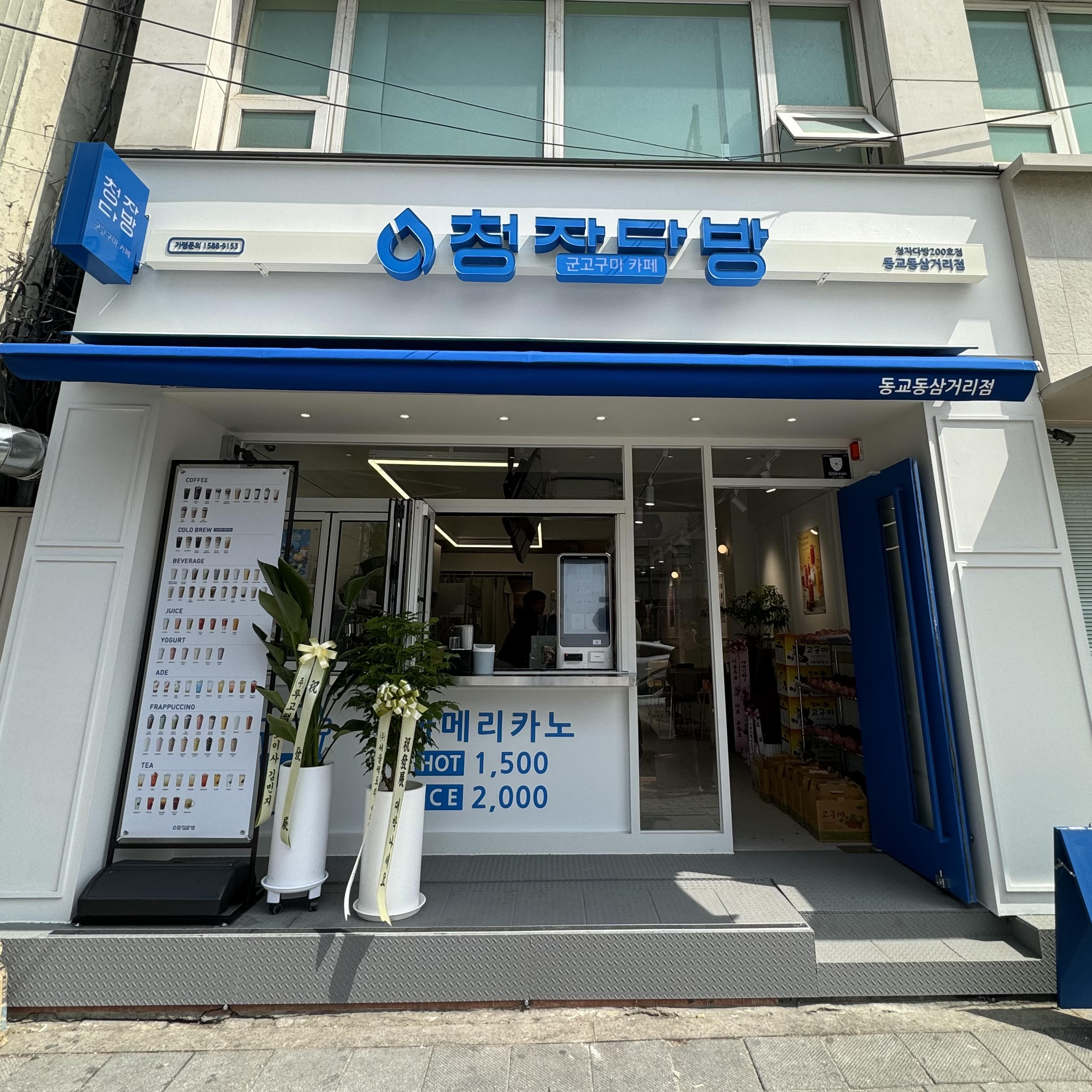 NaVET | 서울 서대문구 호두과자 추천 가까운 호두과자맛집 소개합니다 청자다방 동교동삼거리점