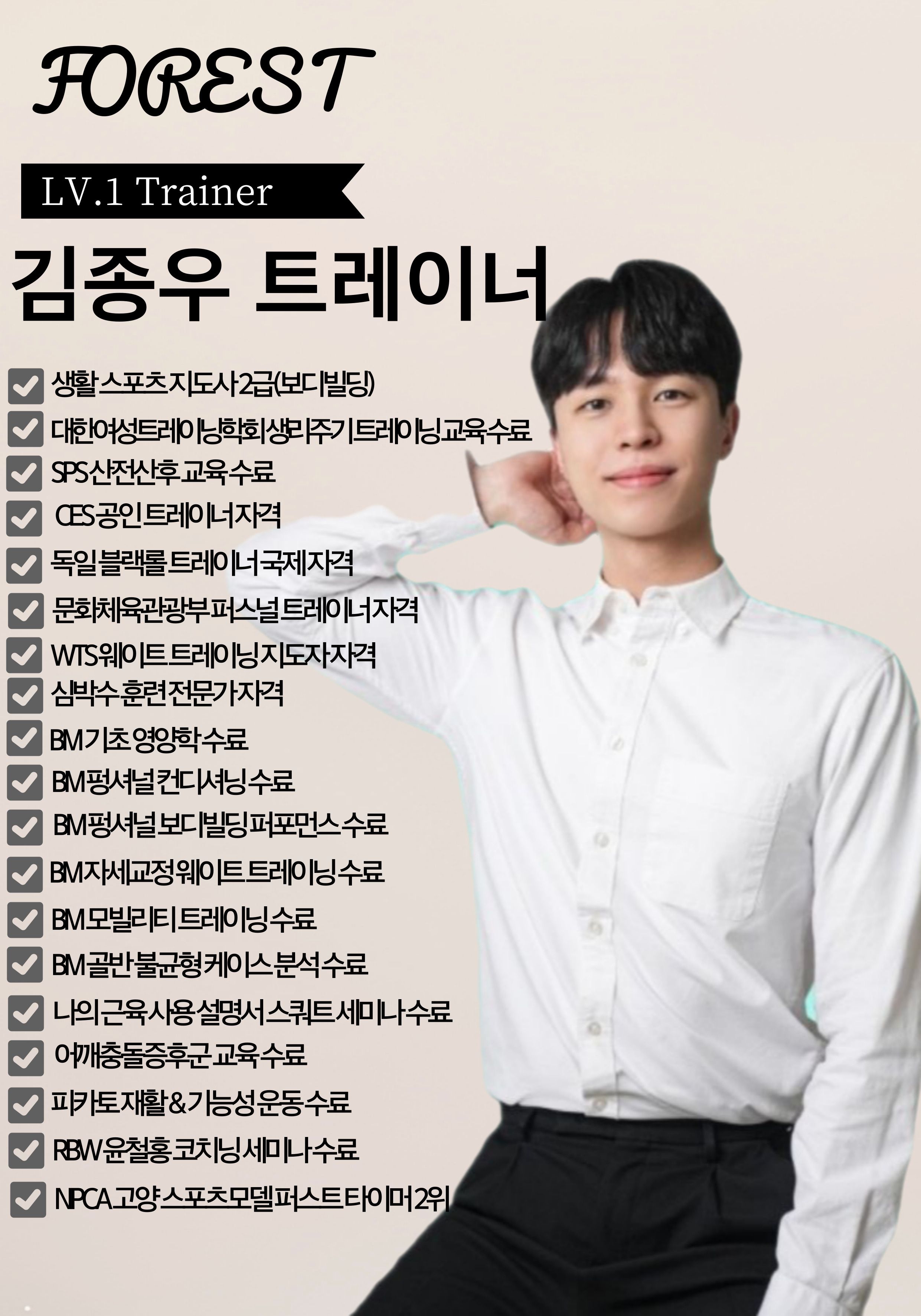 여성전용 포레스트짐 PT&헬스 장항점