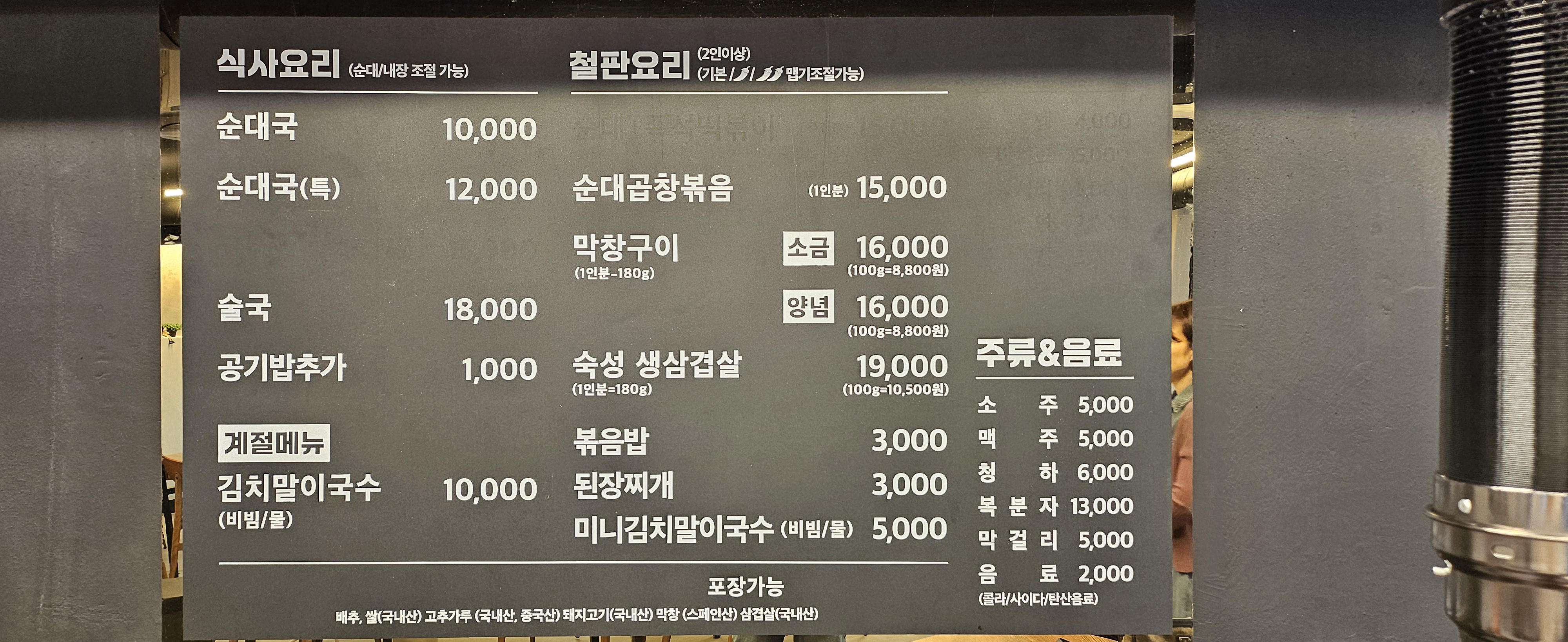 천하통일맛집
