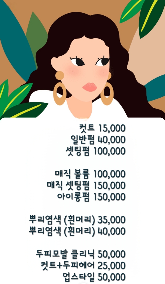 피오나헤어