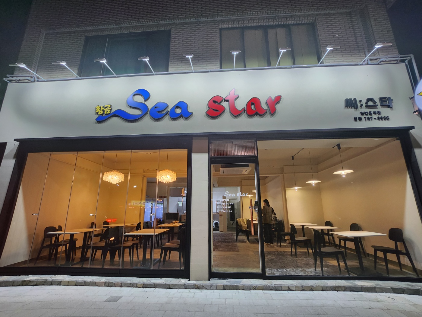 황금씨스타 들안길본점