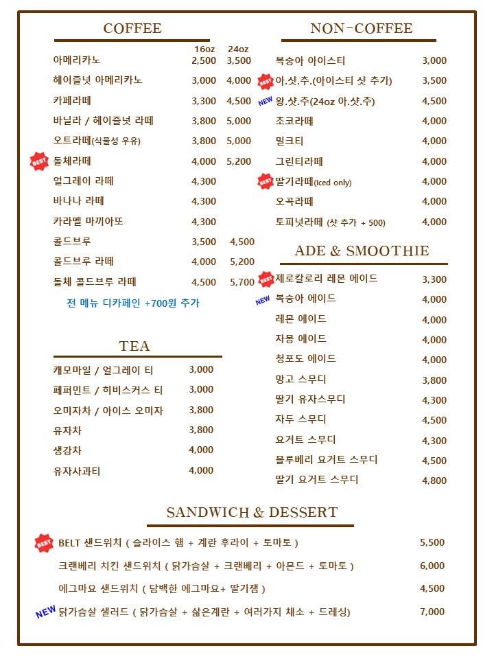 에이엠 커피
