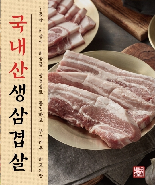 삼겹식당 산곡점