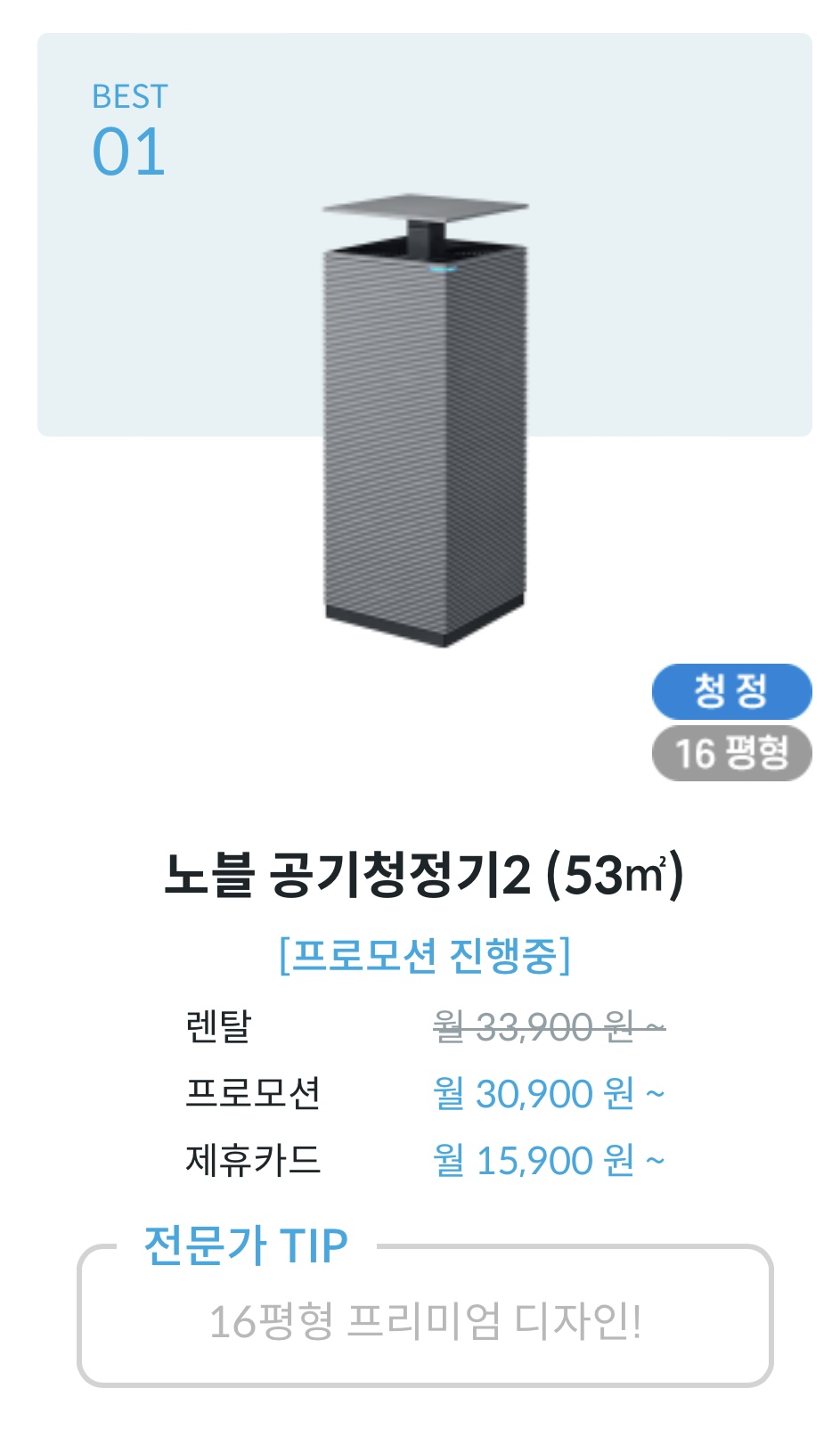 코웨이 오아시스대리점
