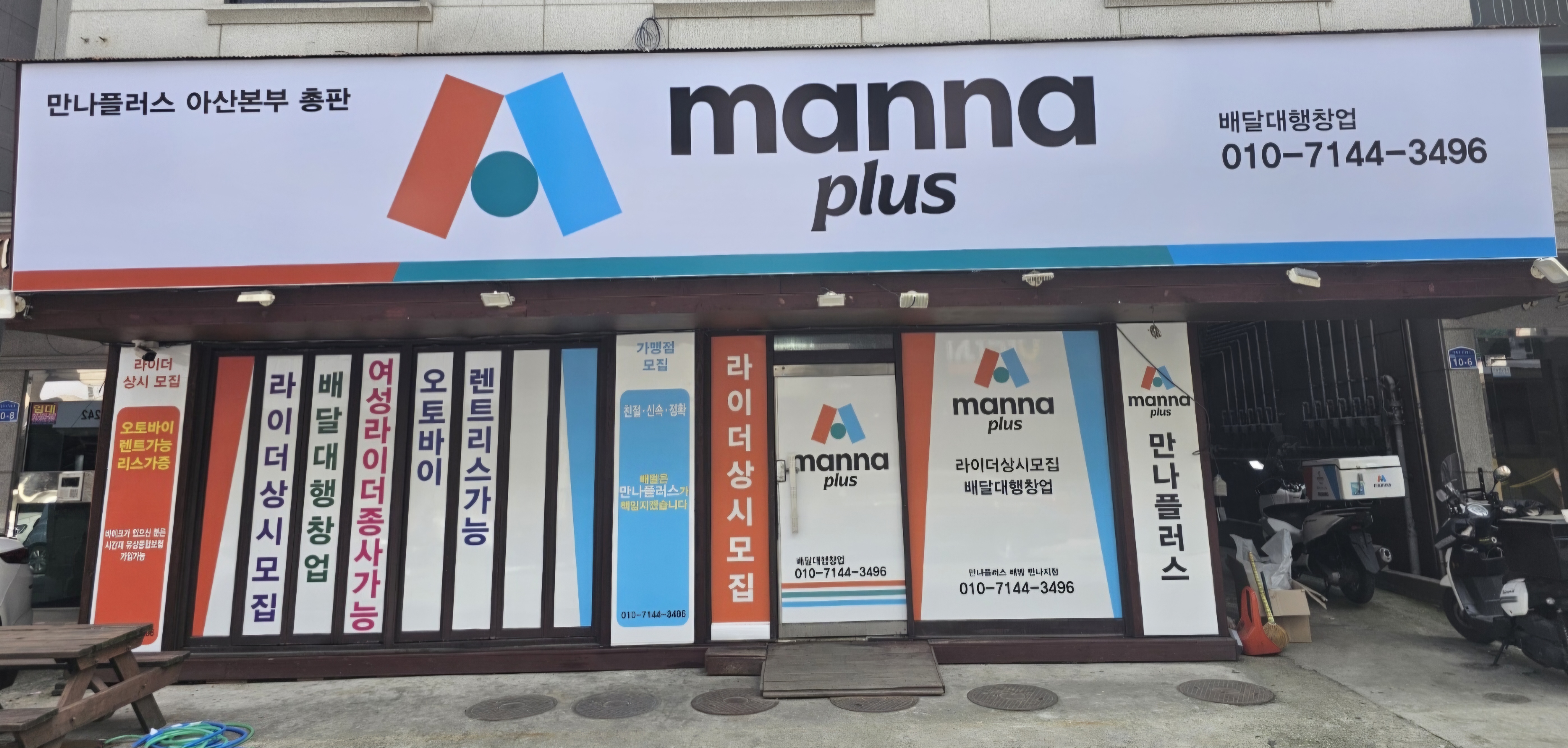바로고 아산배방허브