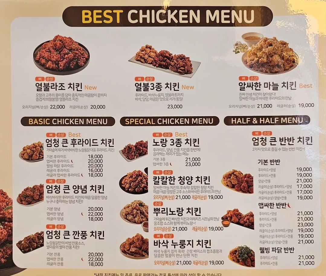 노랑통닭 광주용봉점