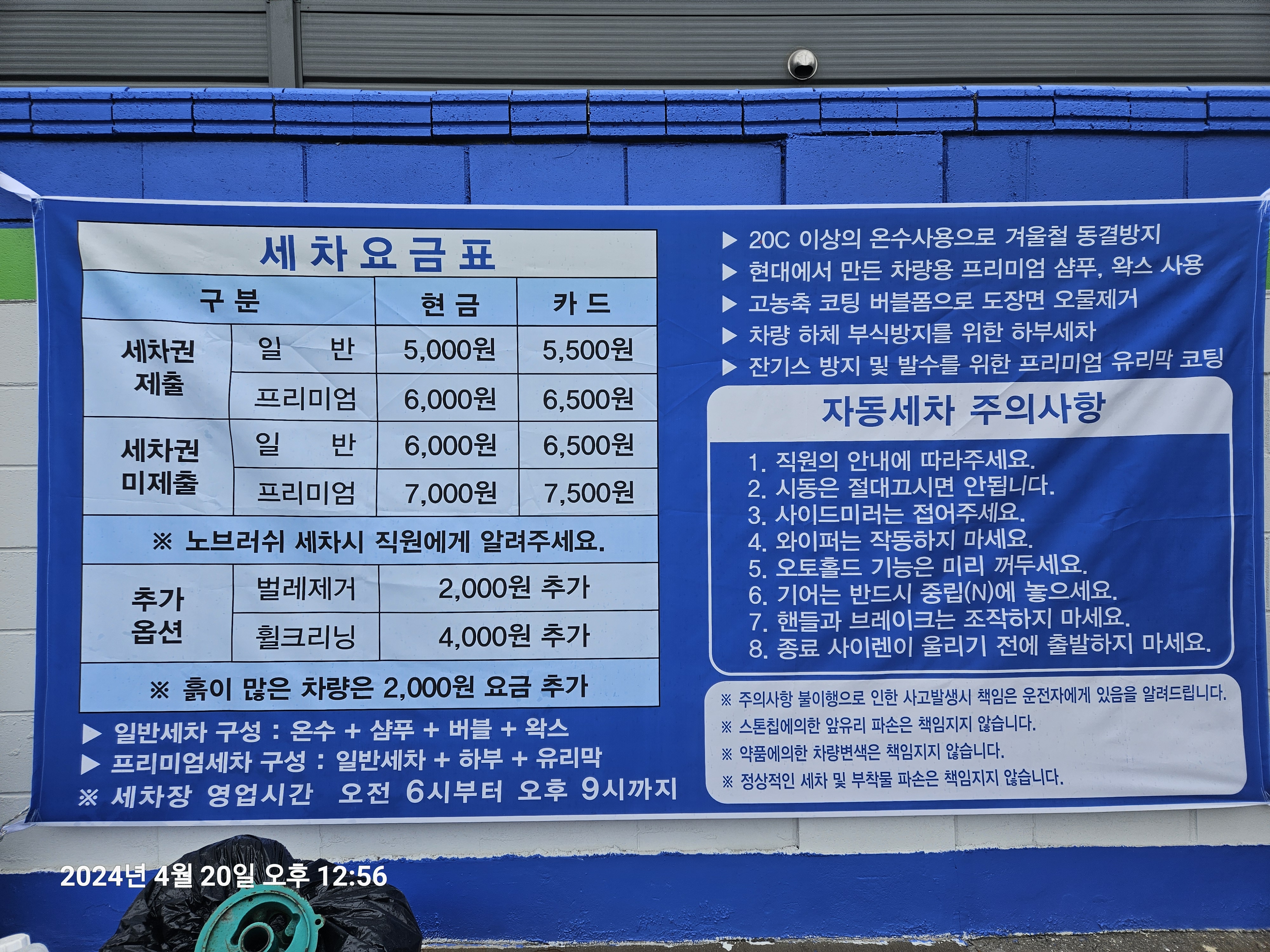 HD현대오일뱅크 청룡셀프주유소