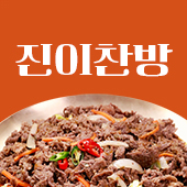 진이찬방 동탄카림점