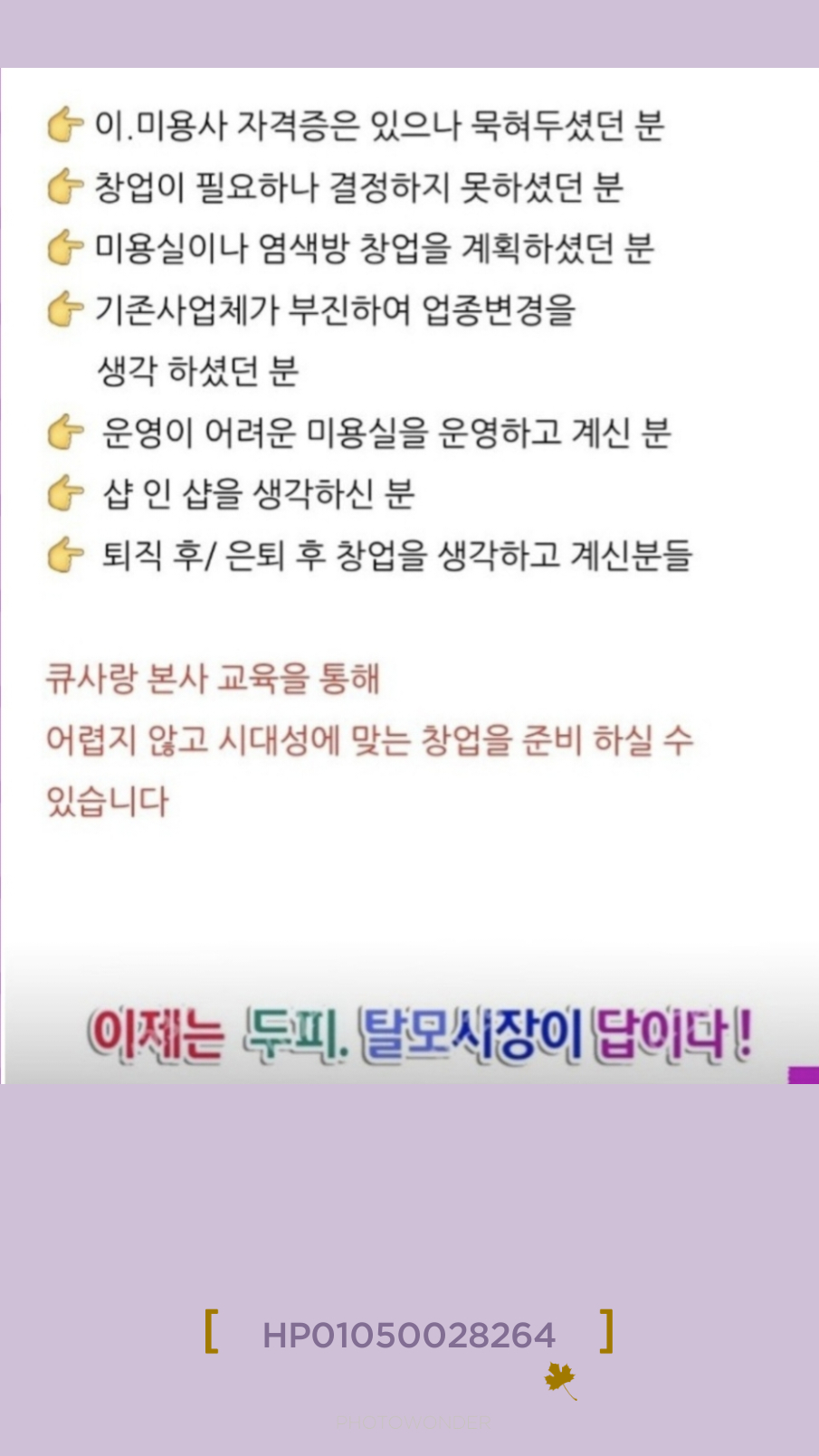 큐사랑 동두천중앙점
