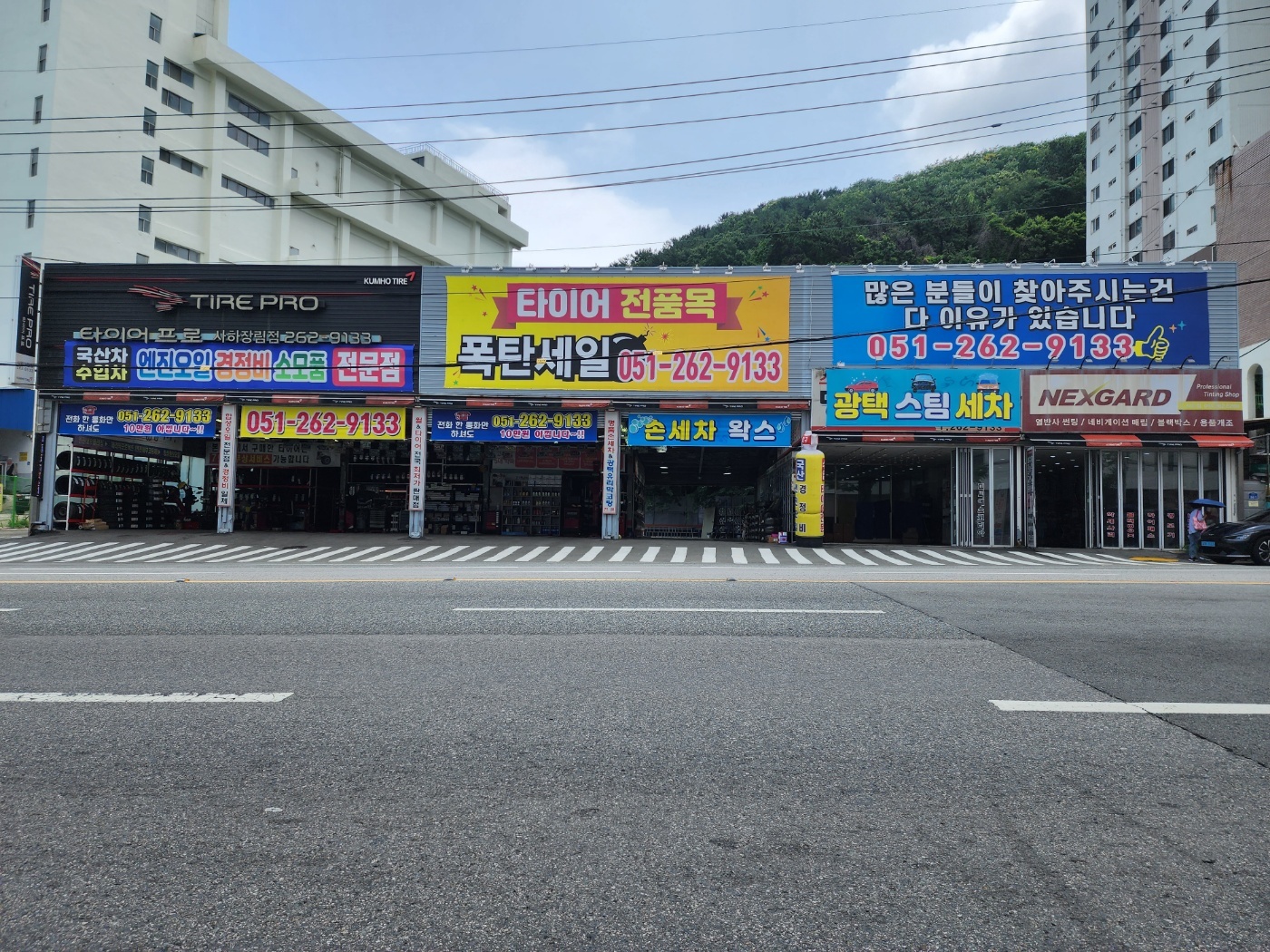 타이어프로 사하장림점
