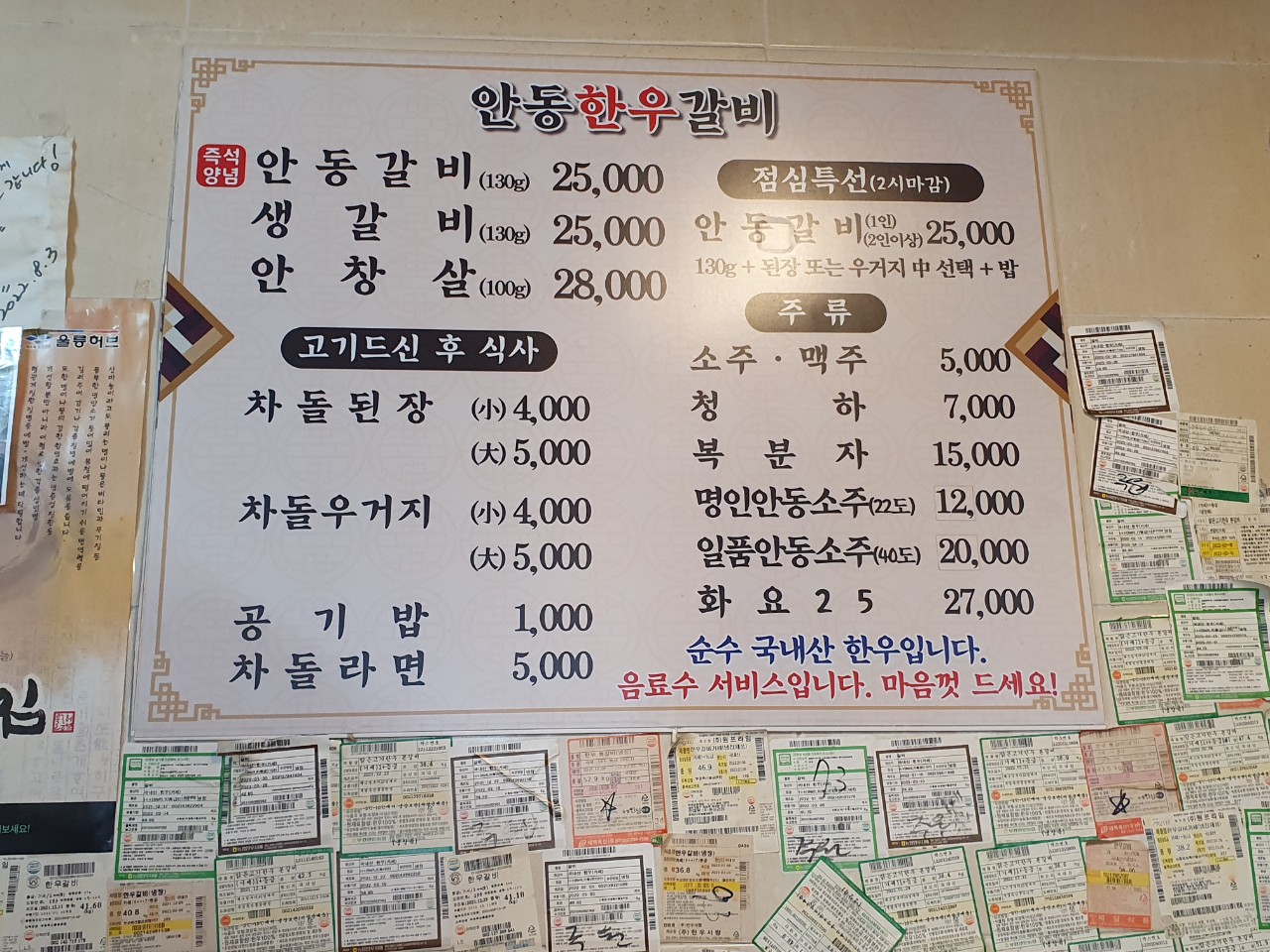 안동한우갈비